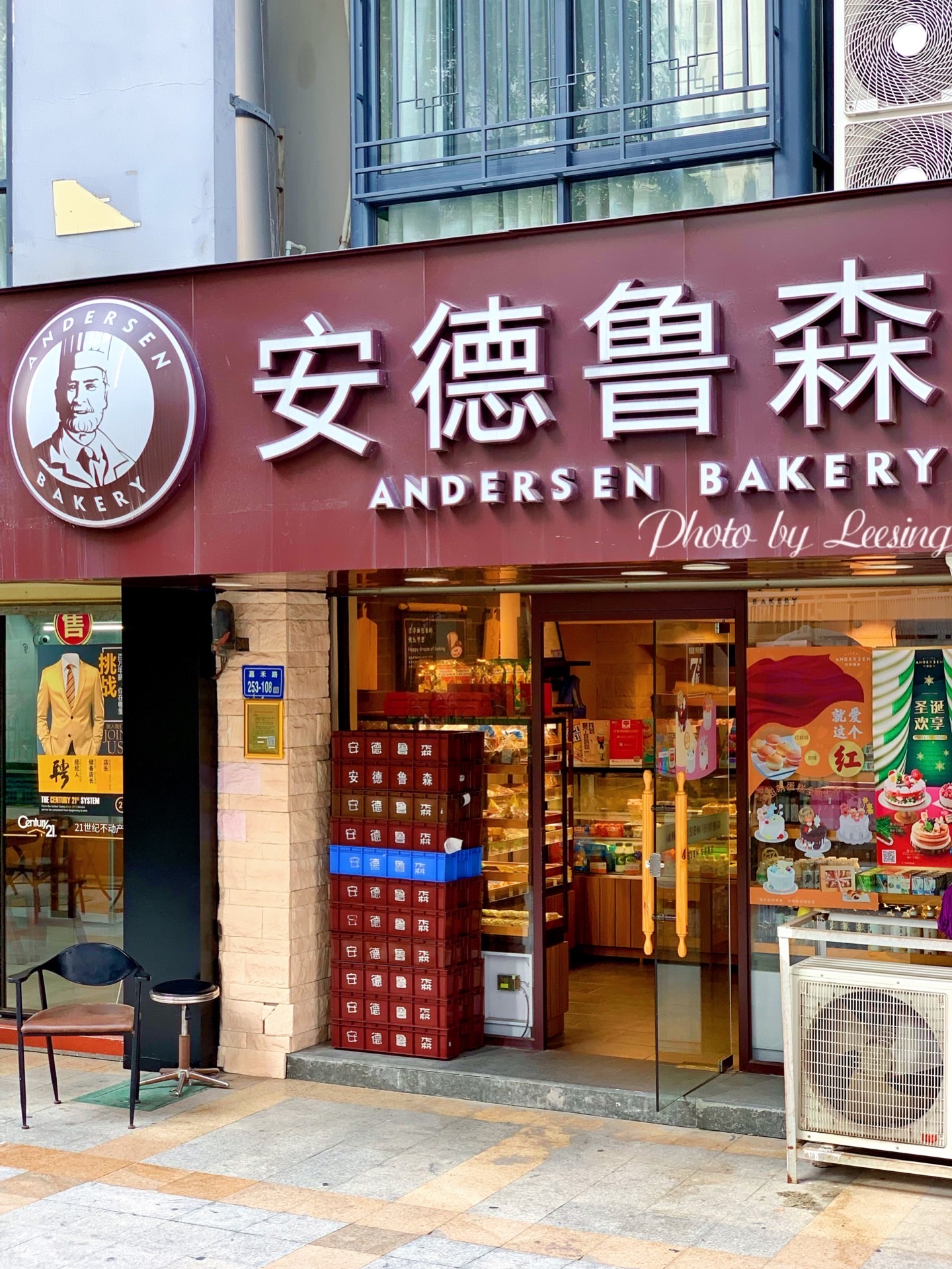 安德鲁森长青店