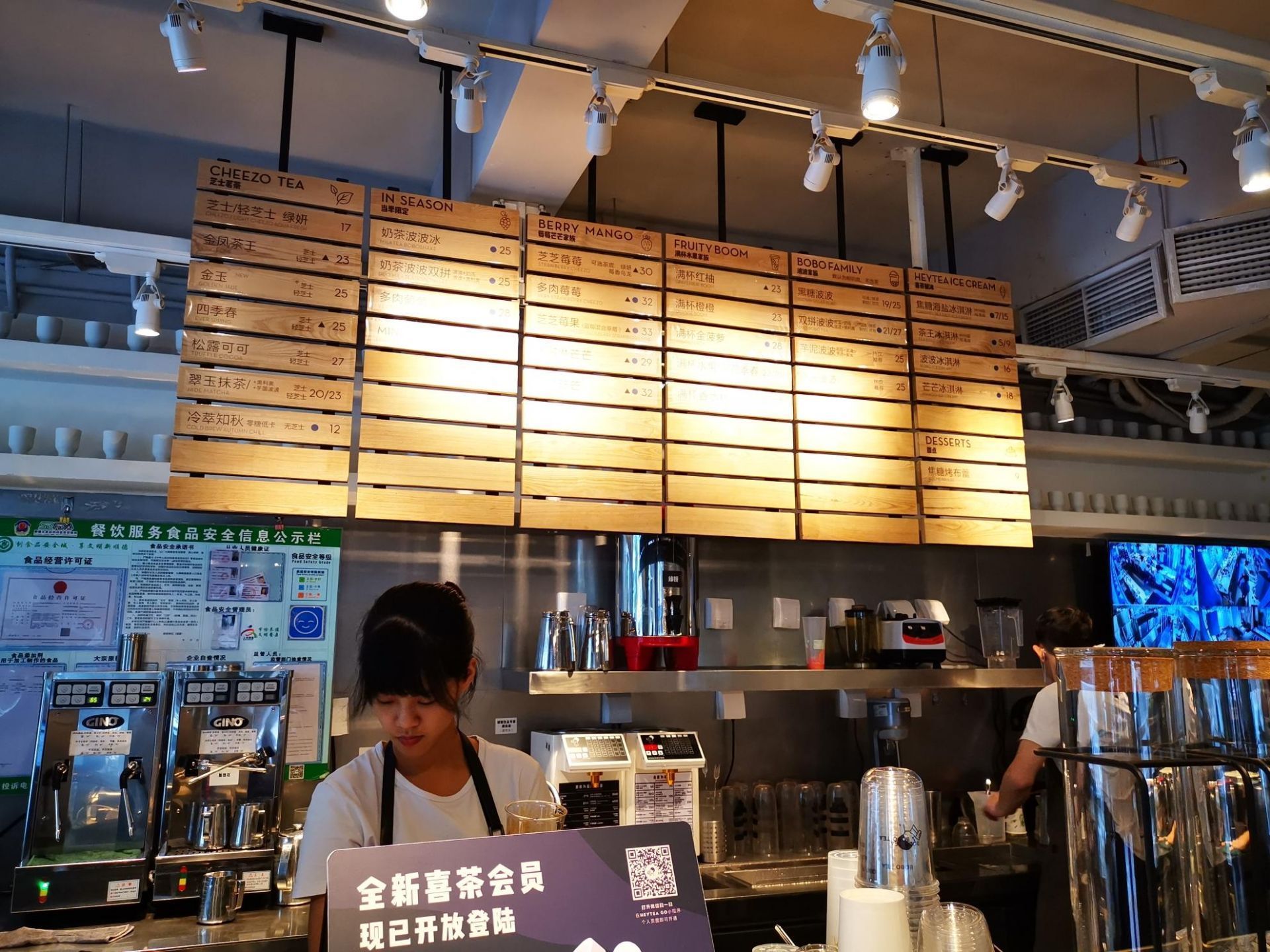 喜茶(南海万科广场店)