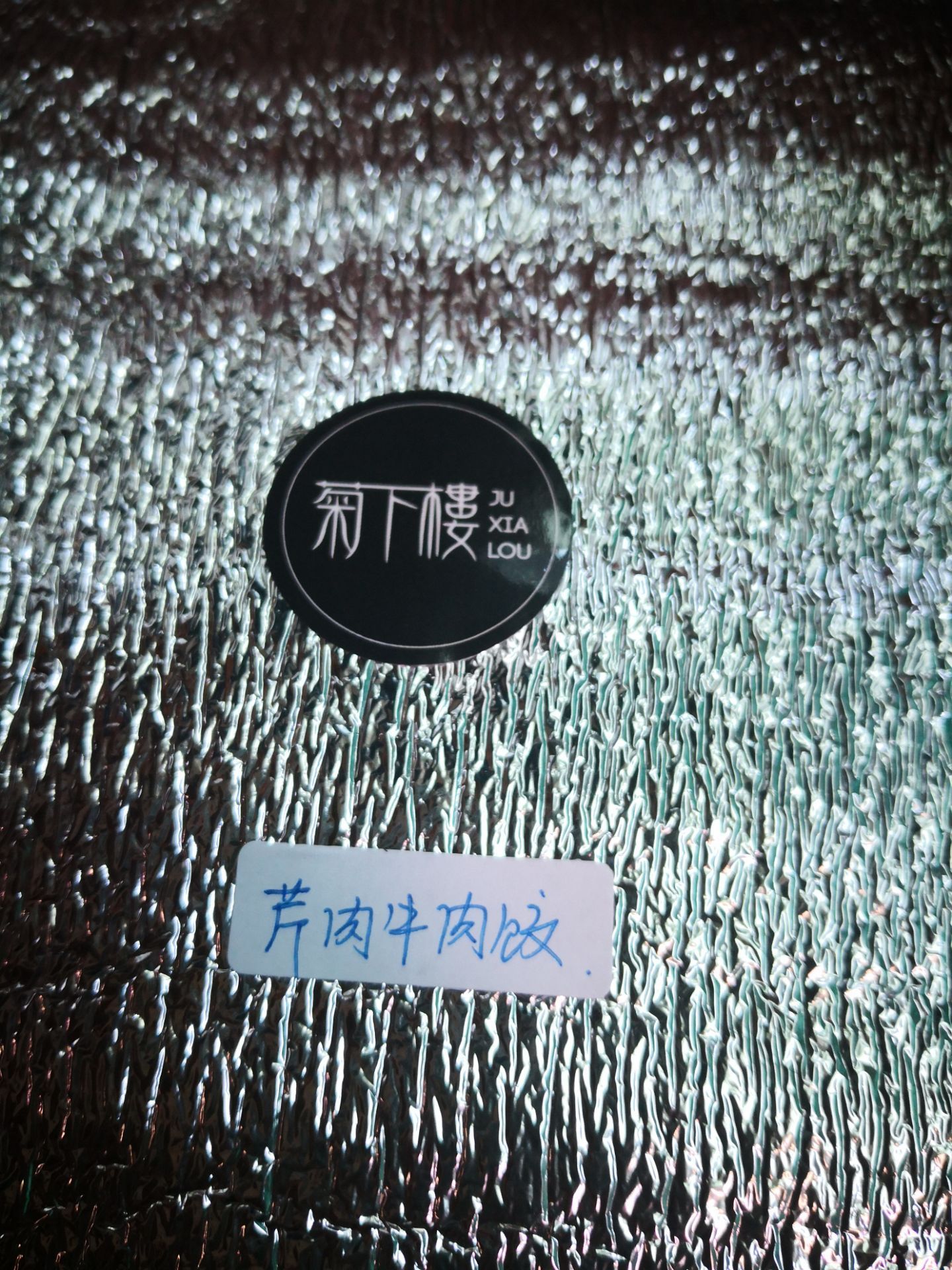 【携程美食林】成都菊下楼餐馆,外卖项目外卖的生饺子送到家,李老师选