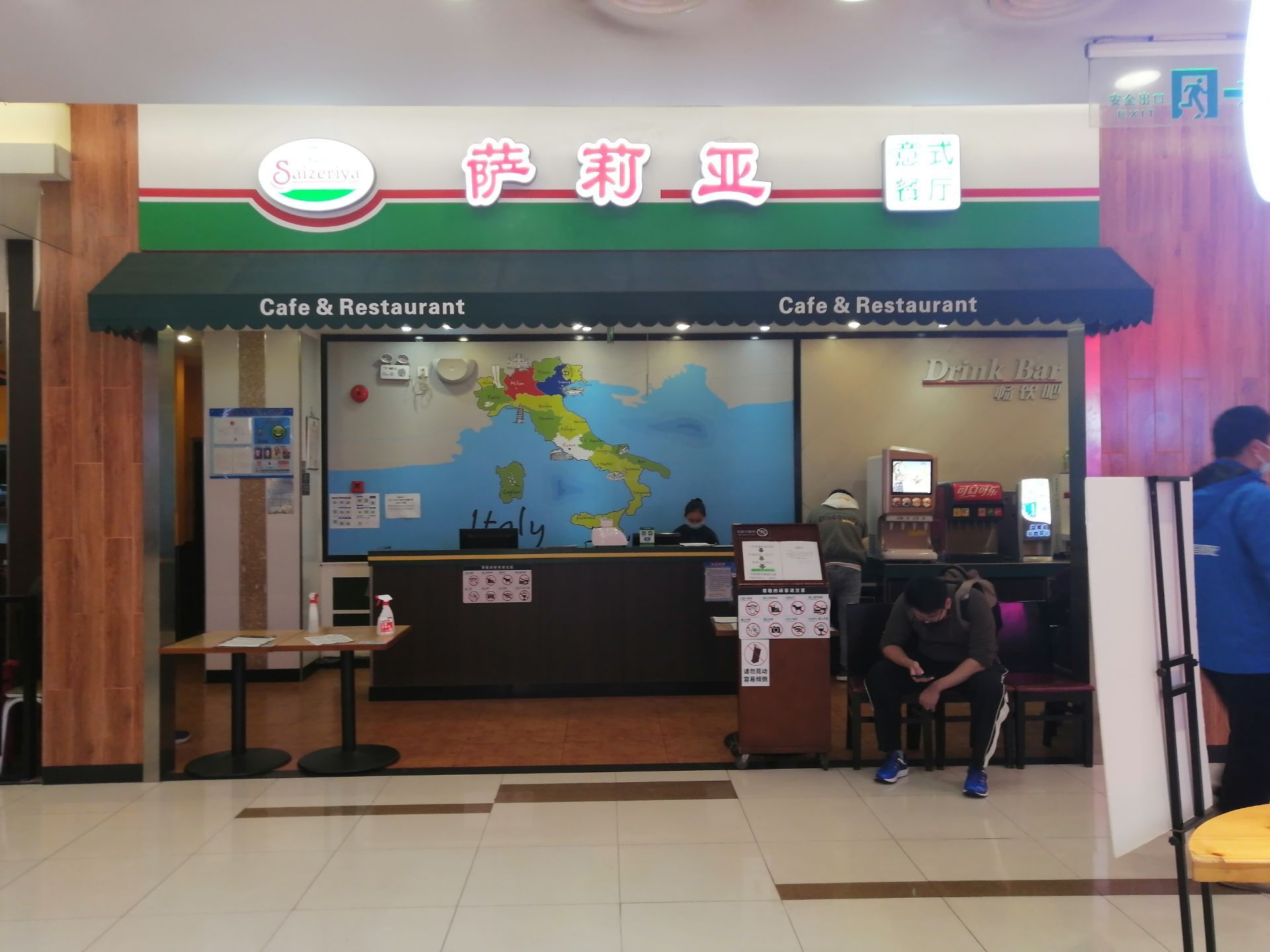 上海萨莉亚意式餐厅(龙之梦购物中心莘庄店)好吃吗,萨莉亚意式餐厅