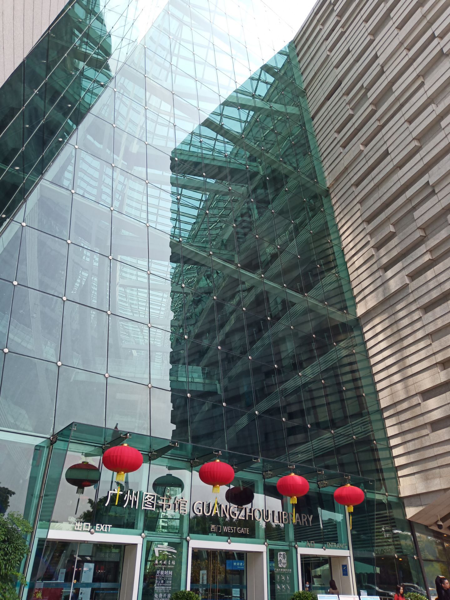 广州图书馆