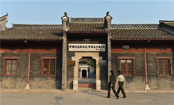 鄂豫皖分局旧址群