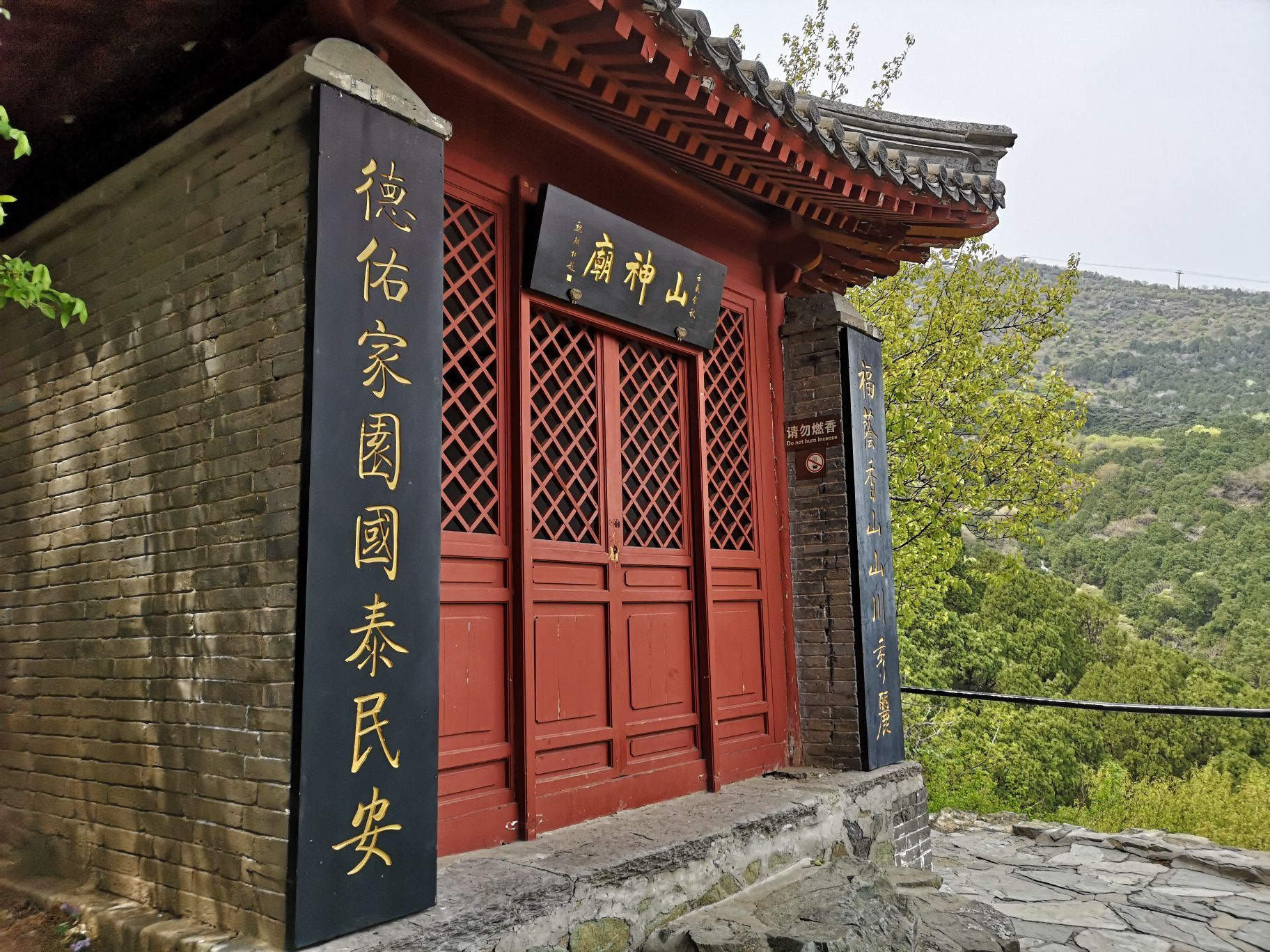 21山神庙游玩攻略 山神庙位于北京香山公园内不 去哪儿攻略