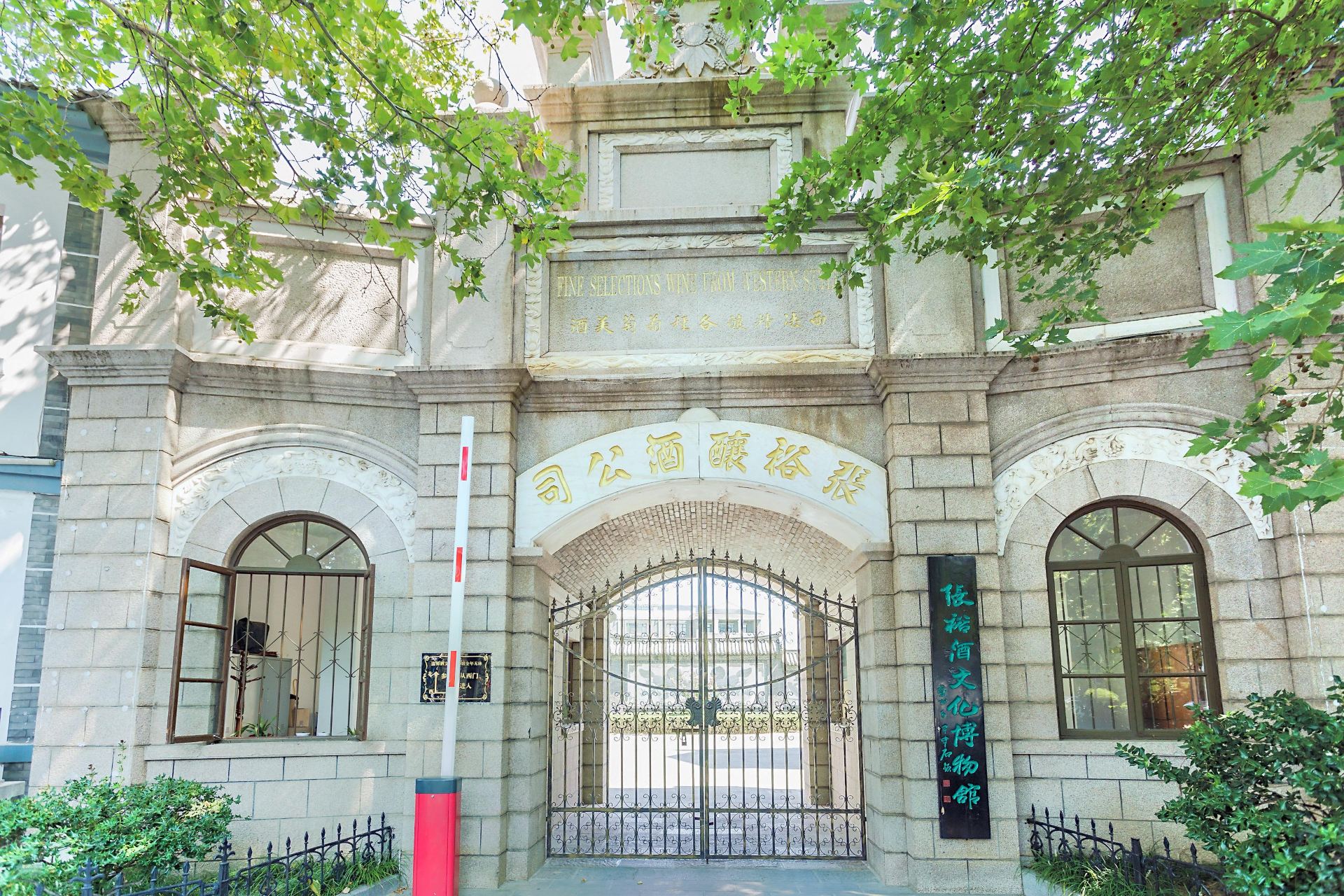 烟台绣花商行旧址