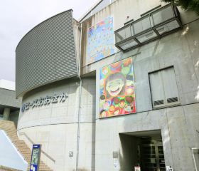 大阪國際和平中心