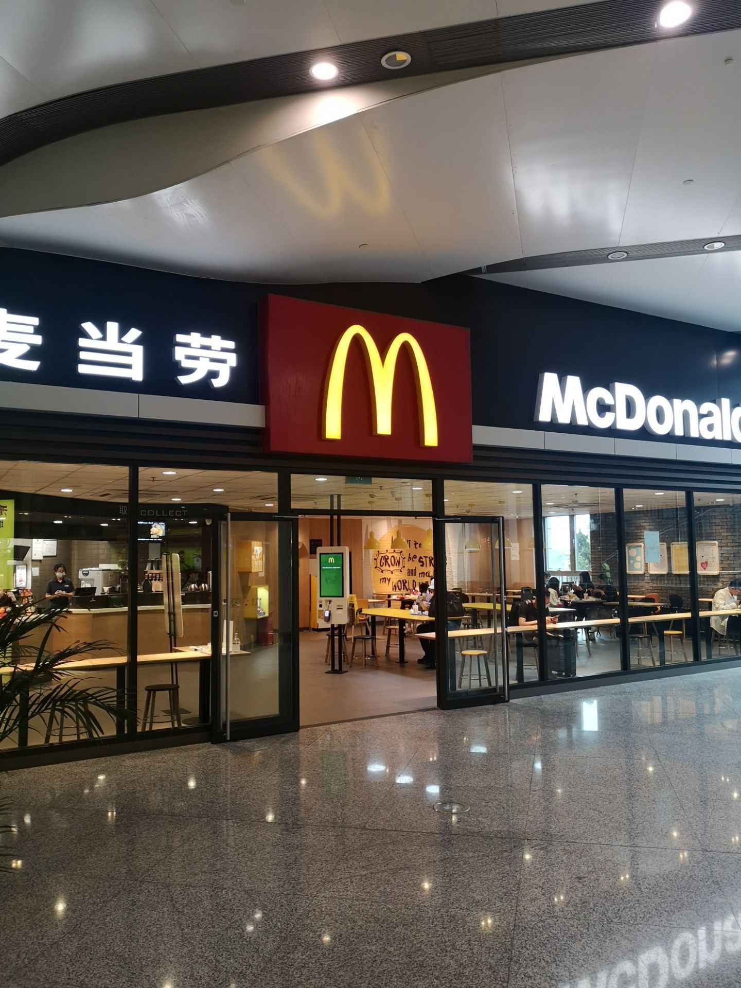 麥當勞(蘭州機場店)