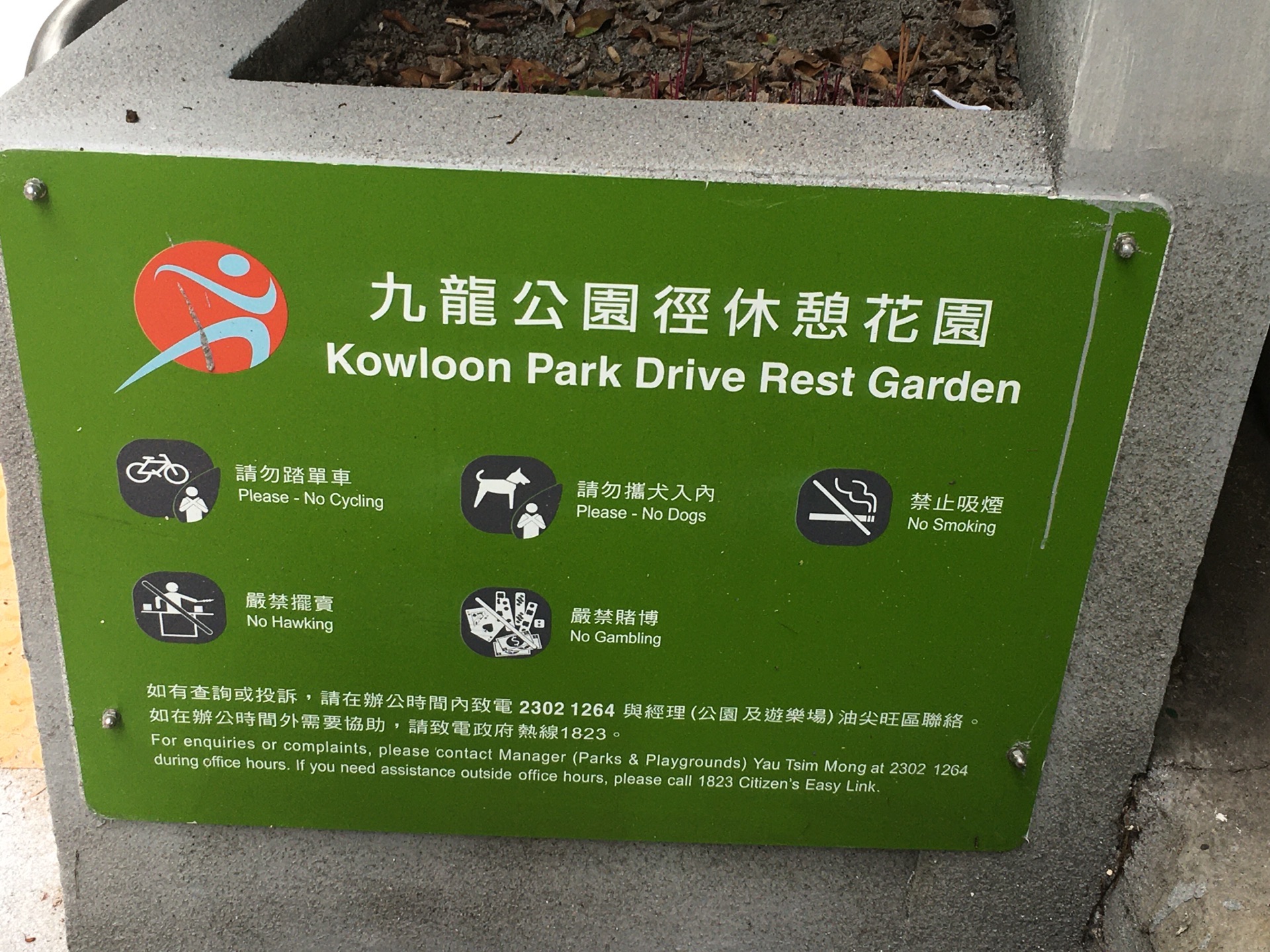 香港尖沙咀九龙公园径购物攻略 尖沙咀九龙公园径物中心 地址 电话 营业时间 携程攻略