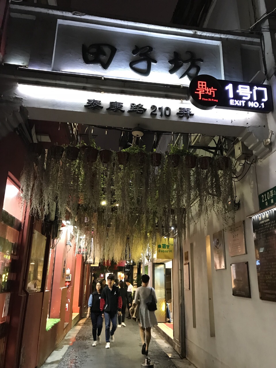 2023田子坊游玩攻略,田子坊由上海特有的石库门建.【去哪儿攻略】