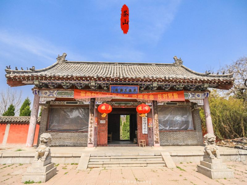 临沂茶山旅游区