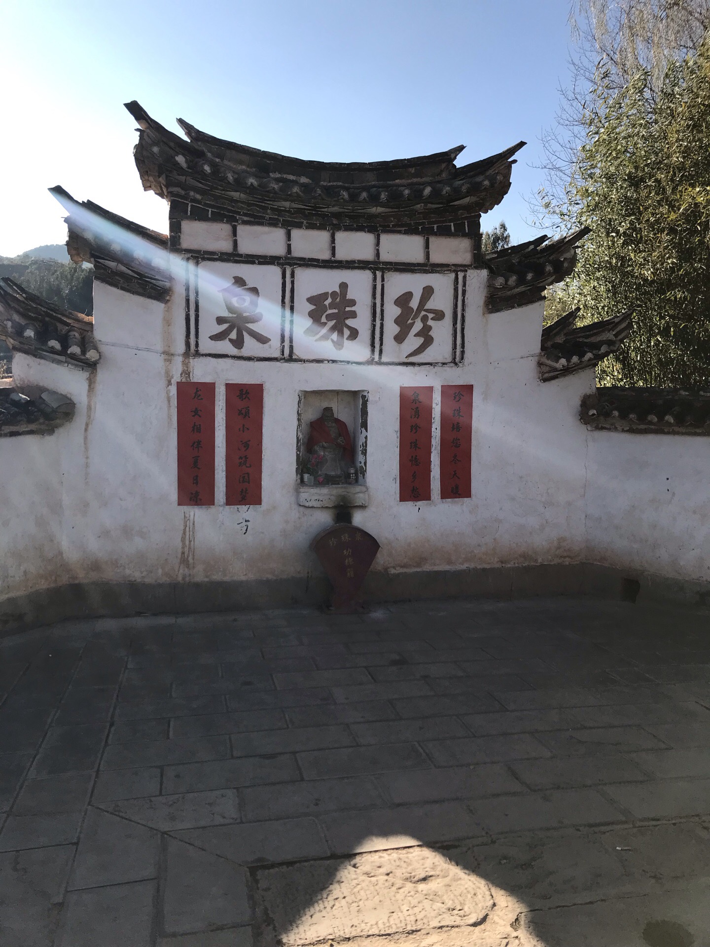 珍珠泉豆腐宴 直线距离 100m