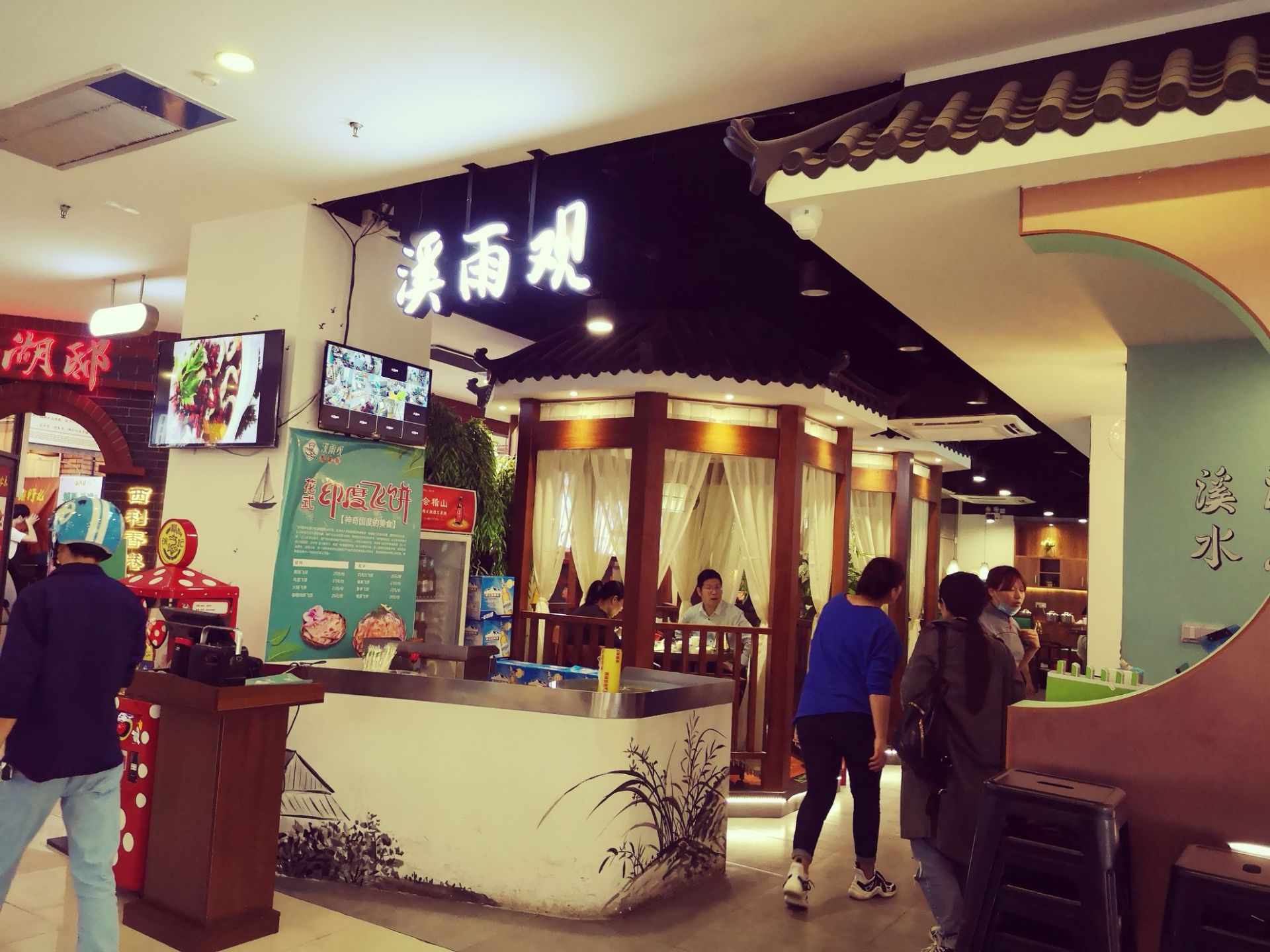 溪雨观酸菜鱼(翠苑店)