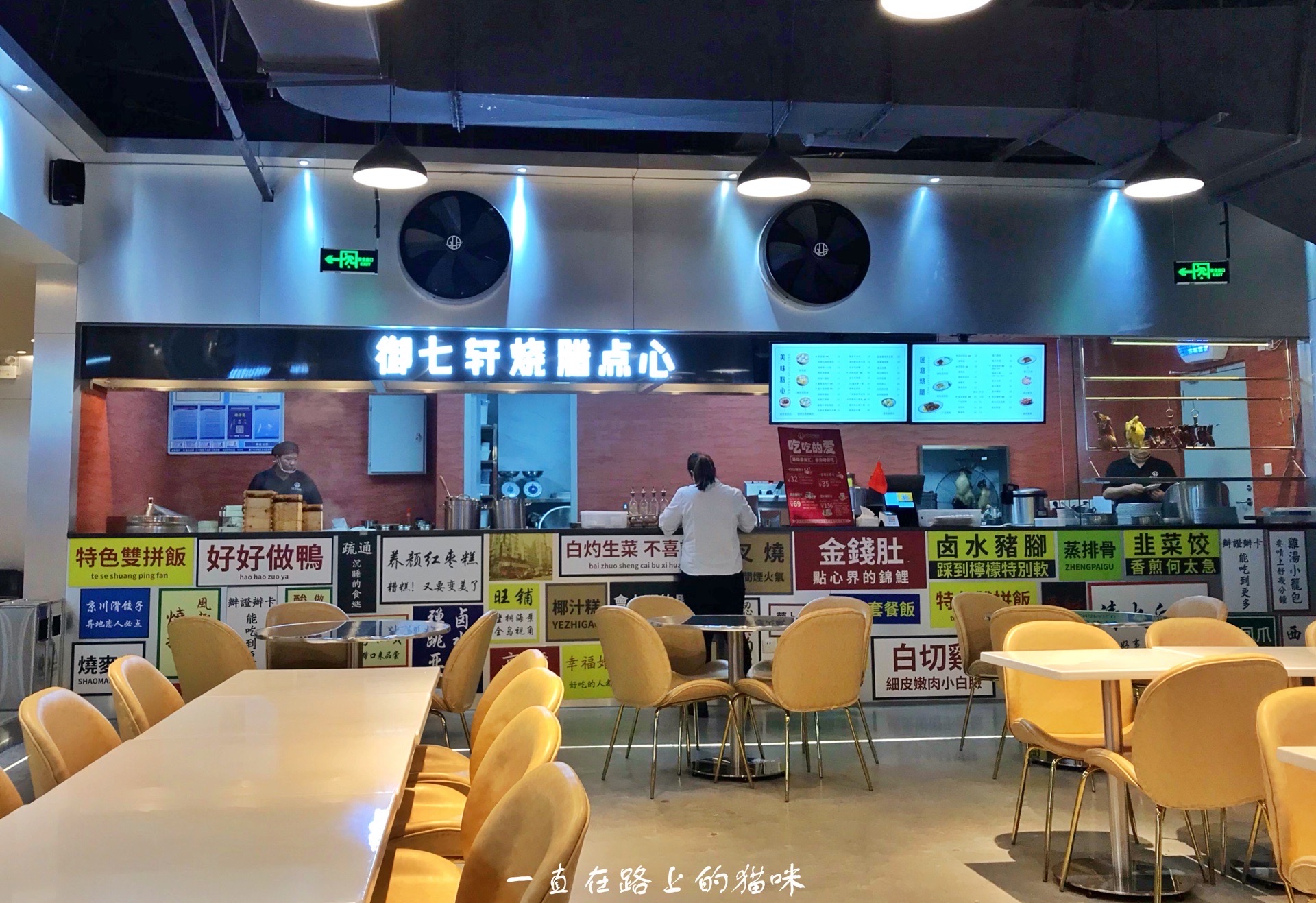 gcp食阁
