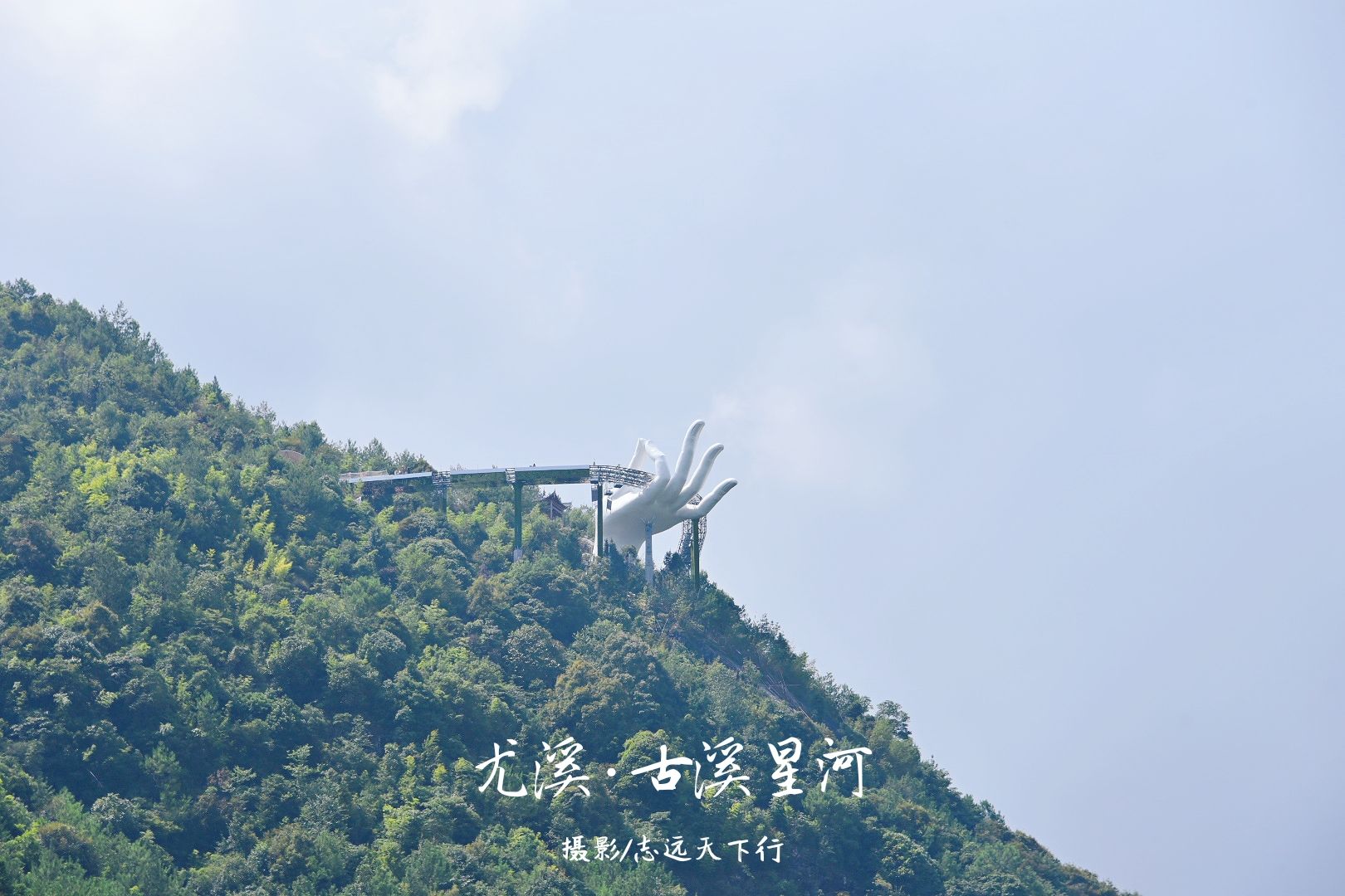 尤溪古溪星河休閒旅遊度假景區攻略,尤溪古溪星河休閒旅遊度假景區