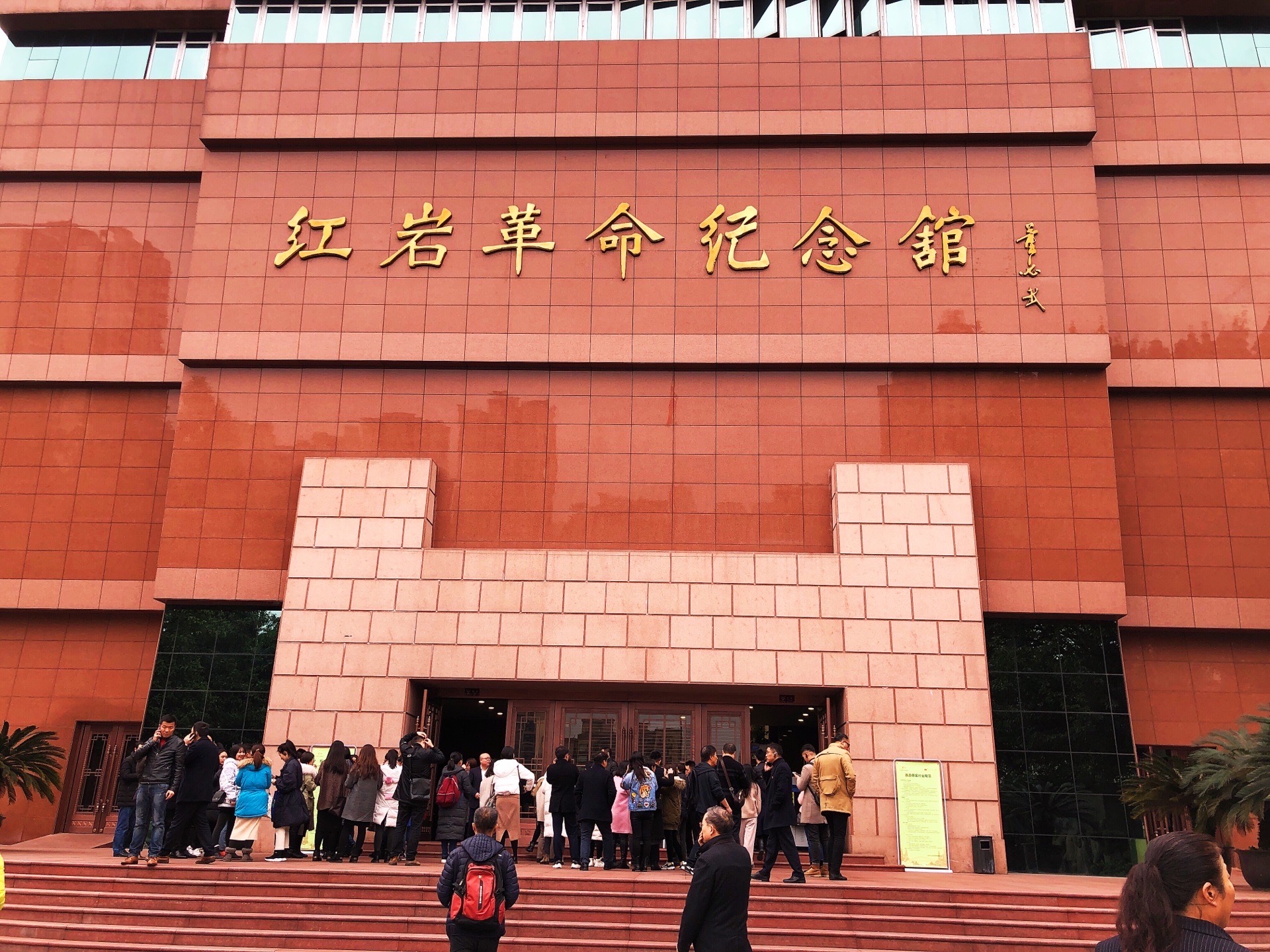 重庆红岩革命纪念馆好玩吗,重庆红岩革命纪念馆景点怎么样_点评_评价