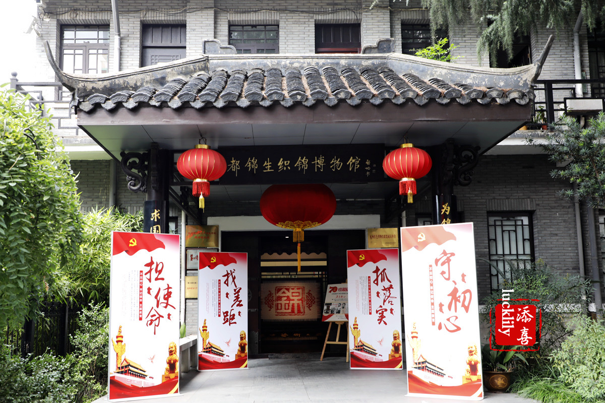 都锦生织锦博物馆
