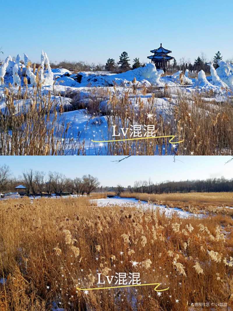 五大連池風景區北藥泉魔幻冰雪世界