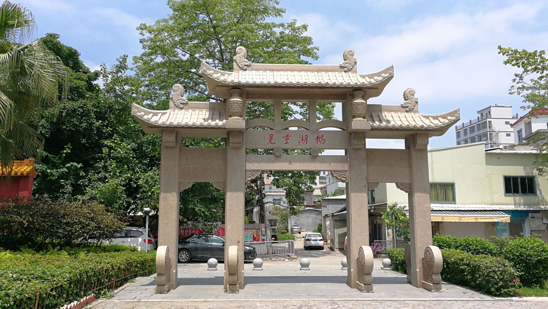 潮州市潮安区佛教贵月庵