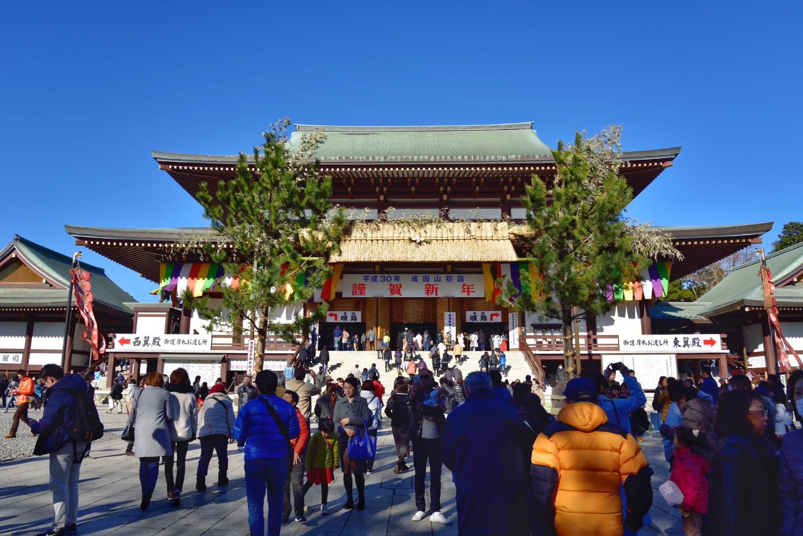 成田山新胜寺 全称成田山金刚王院神护新胜寺 平成30年适逢开山