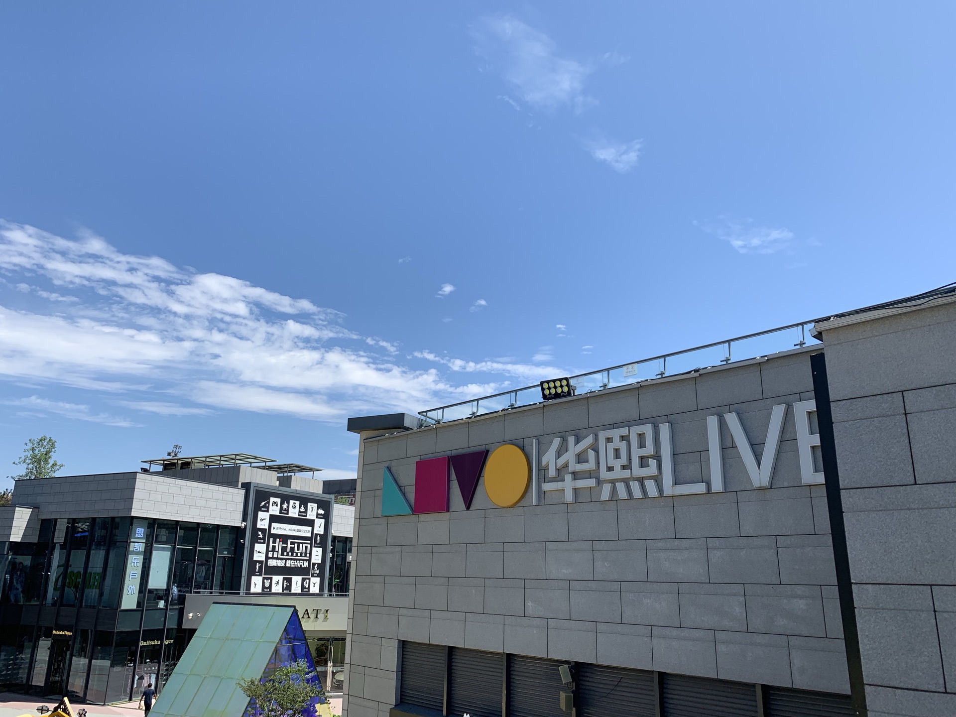 华熙live·五棵松位于北京市海淀区复兴路69号,这里由五棵松体育馆,m