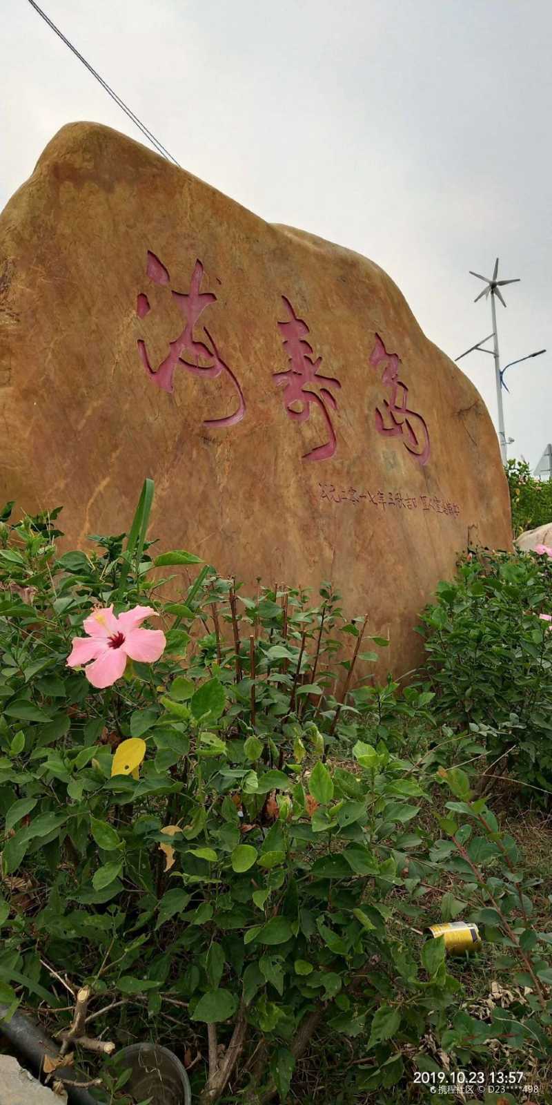 lvtu的风景海寿岛位于佛山市南海九江镇,这-海寿岛自由行笔记-旅游