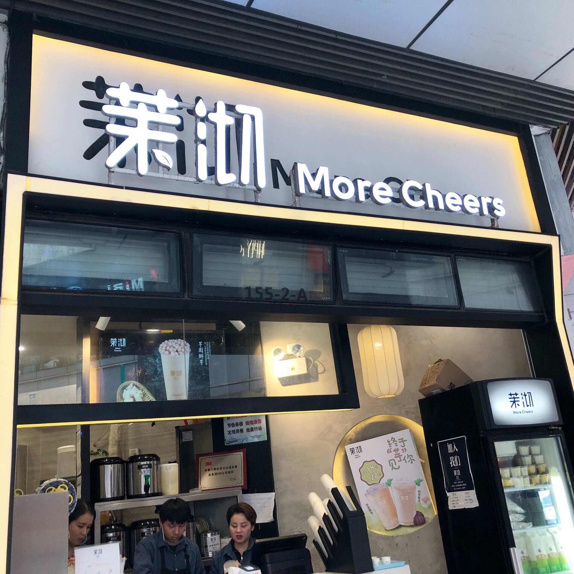 茉沏(宝山万达店)