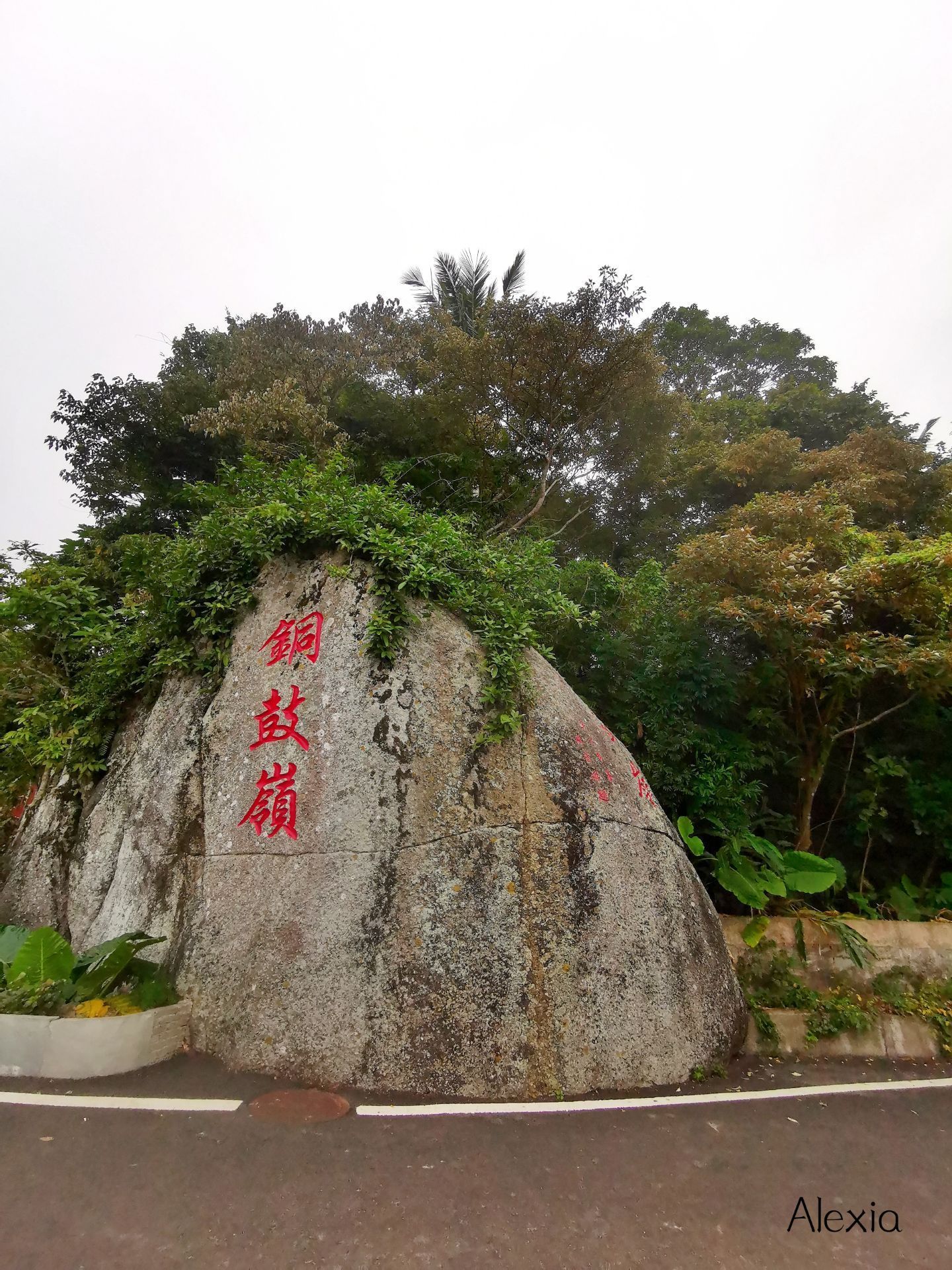 海南铜鼓岭景区