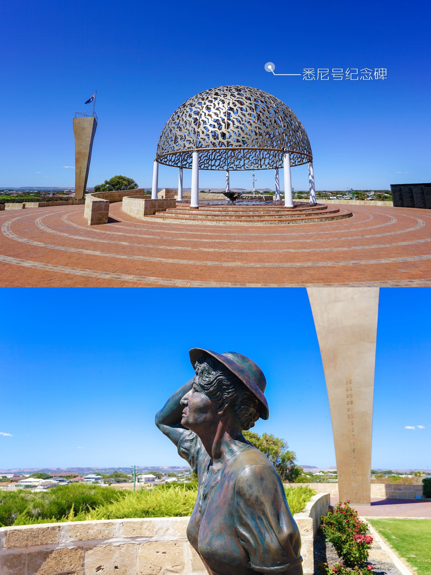 澳大利亚皇家海军悉尼2号战舰纪念碑