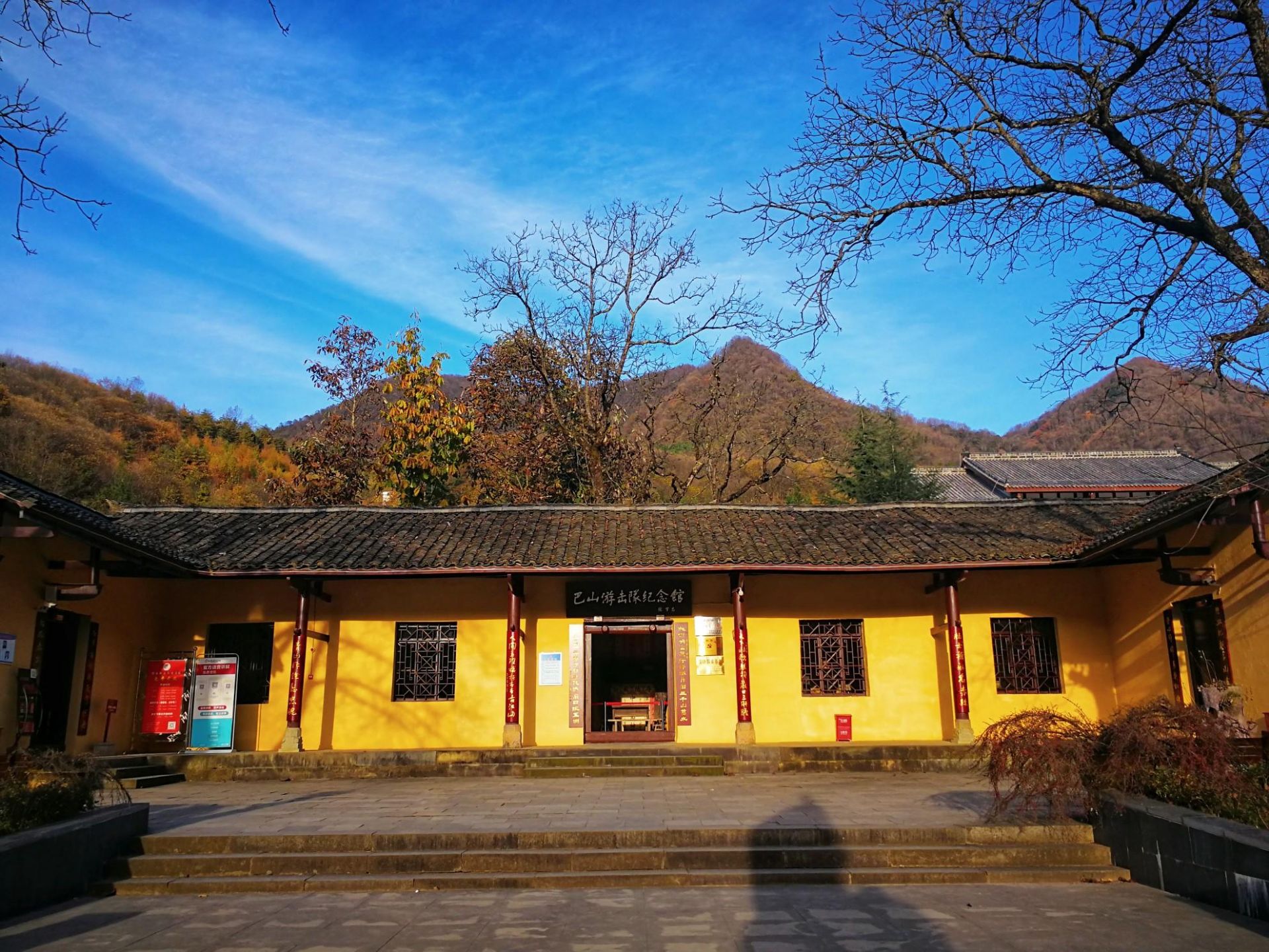 巴山游击队纪念馆