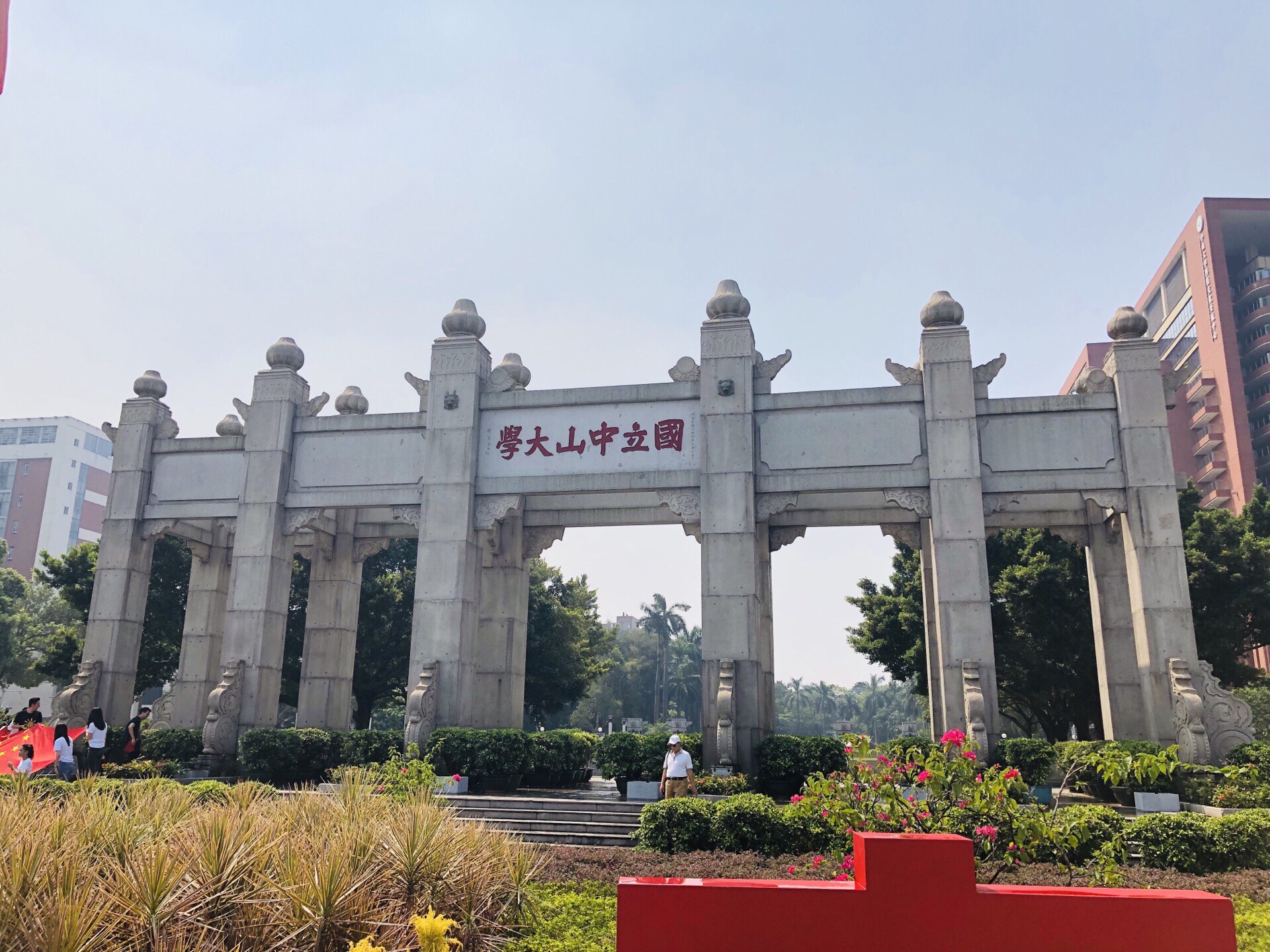      古色古香,庄严大气的中山大学牌坊