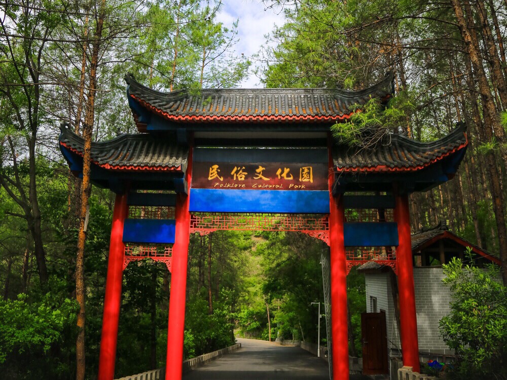 川北民俗文化园