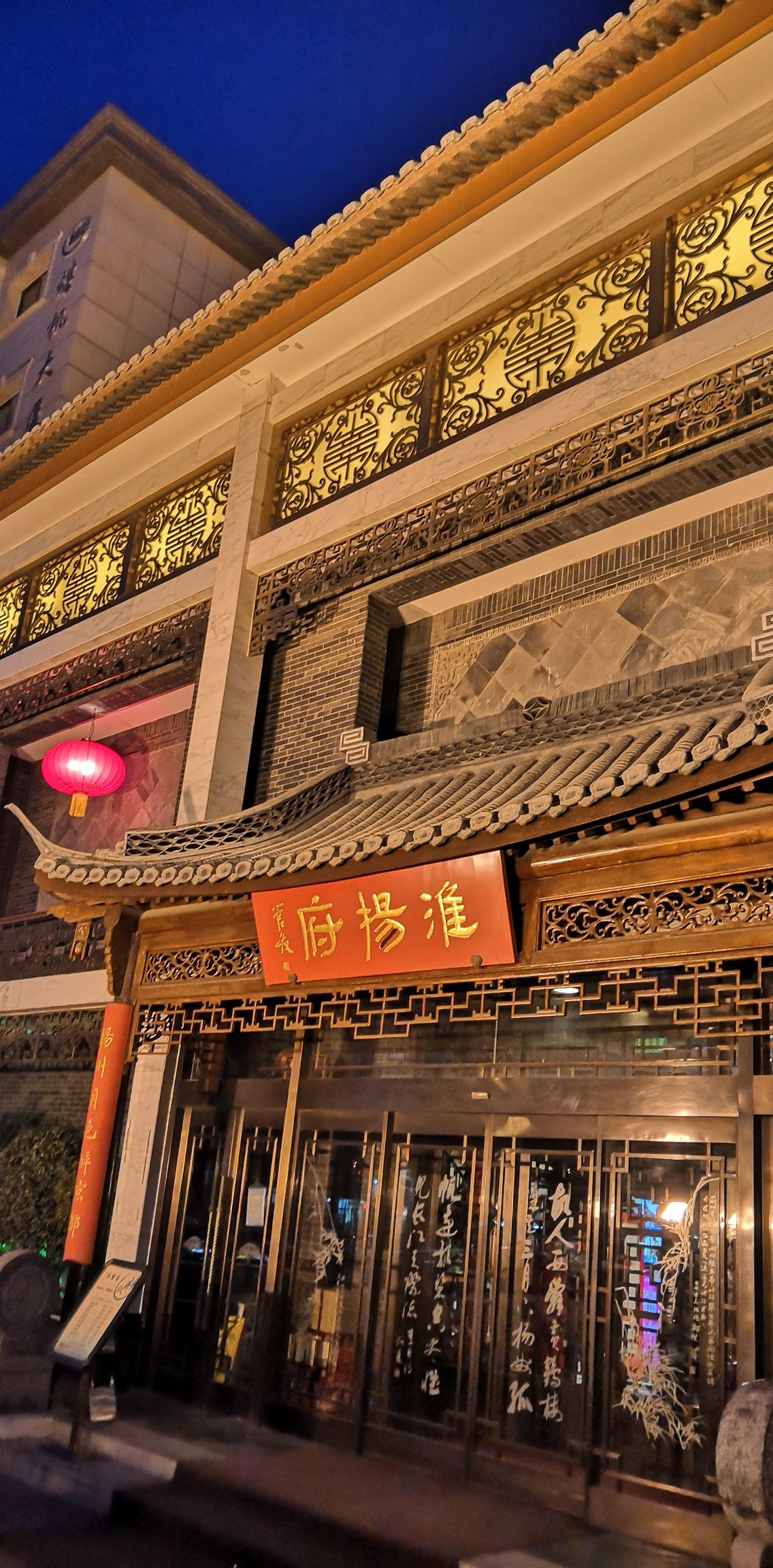 北京淮扬府(安定门店)好吃吗,淮扬府(安定门店)味道怎么样,环境/服务