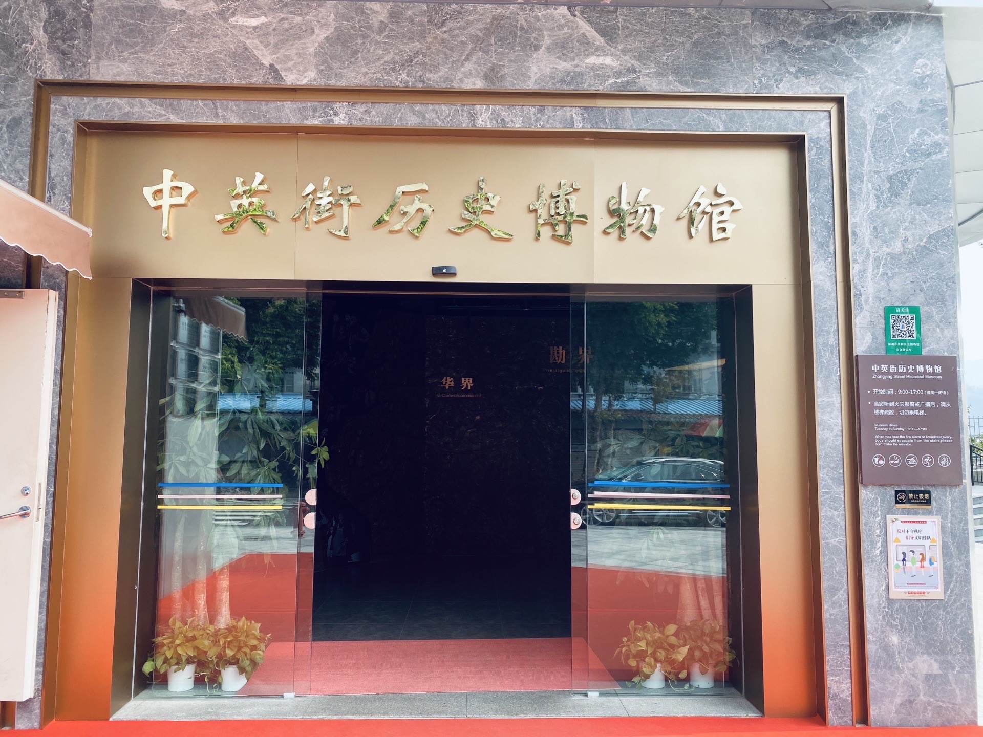 深圳中英街历史博物馆攻略,深圳中英街历史博物馆门票/游玩攻略/地址