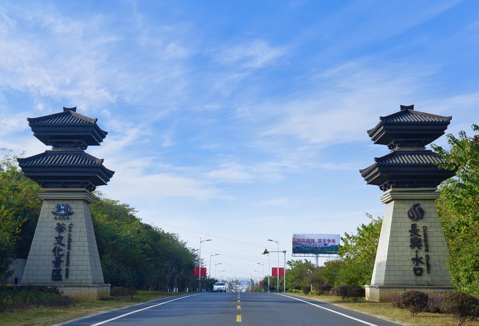 顾渚茶文化风景区