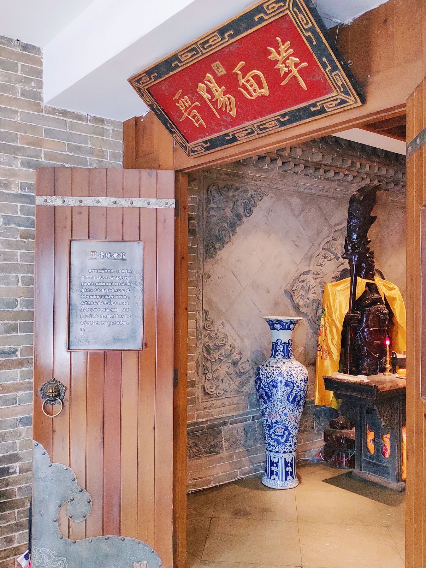 晋阳会馆·福禧荟