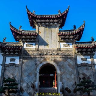 马鞍山万竹坞攻略-万竹坞门票价格多少钱-团购票价预定优惠-景点地址