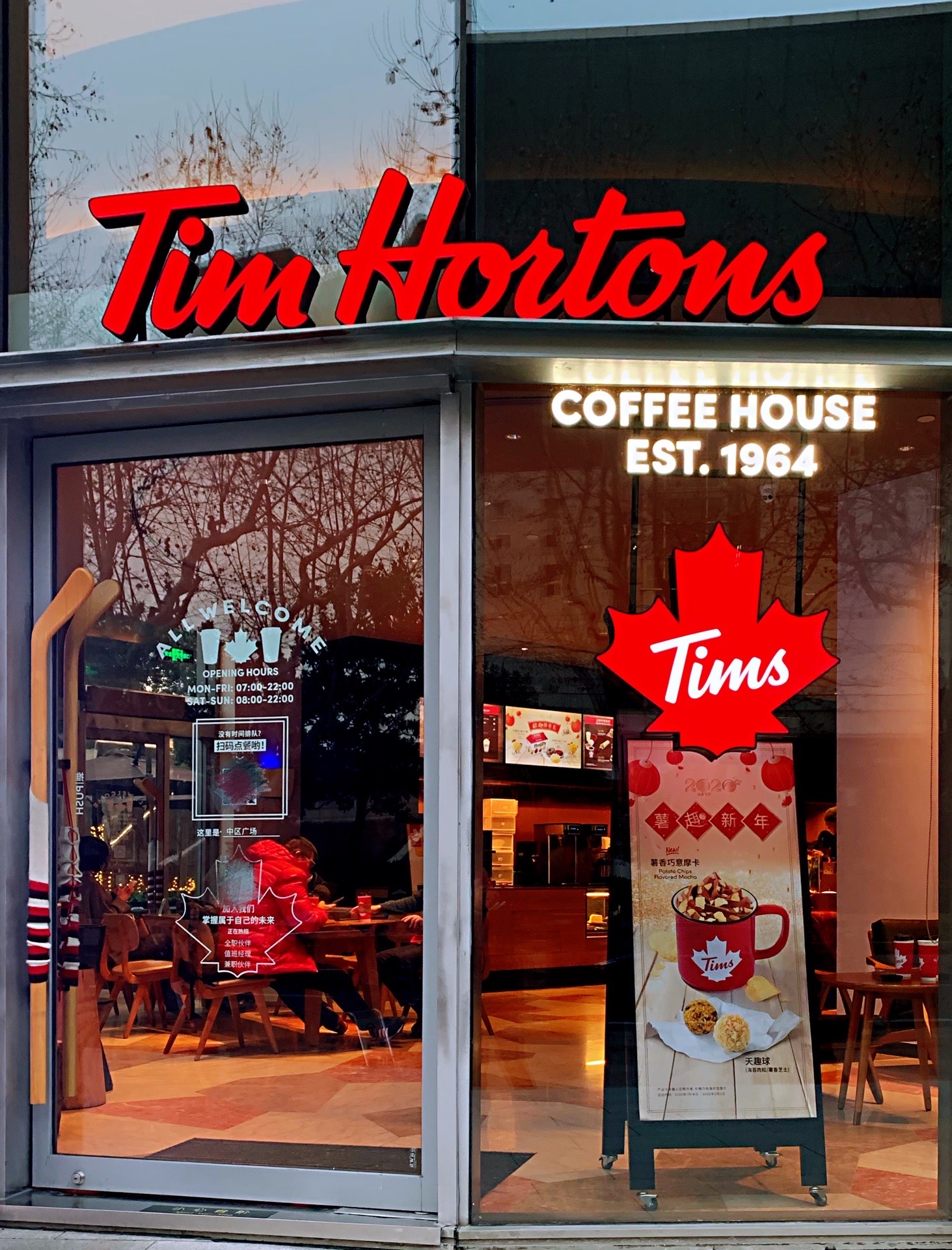 tims咖啡(上海中区广场店)