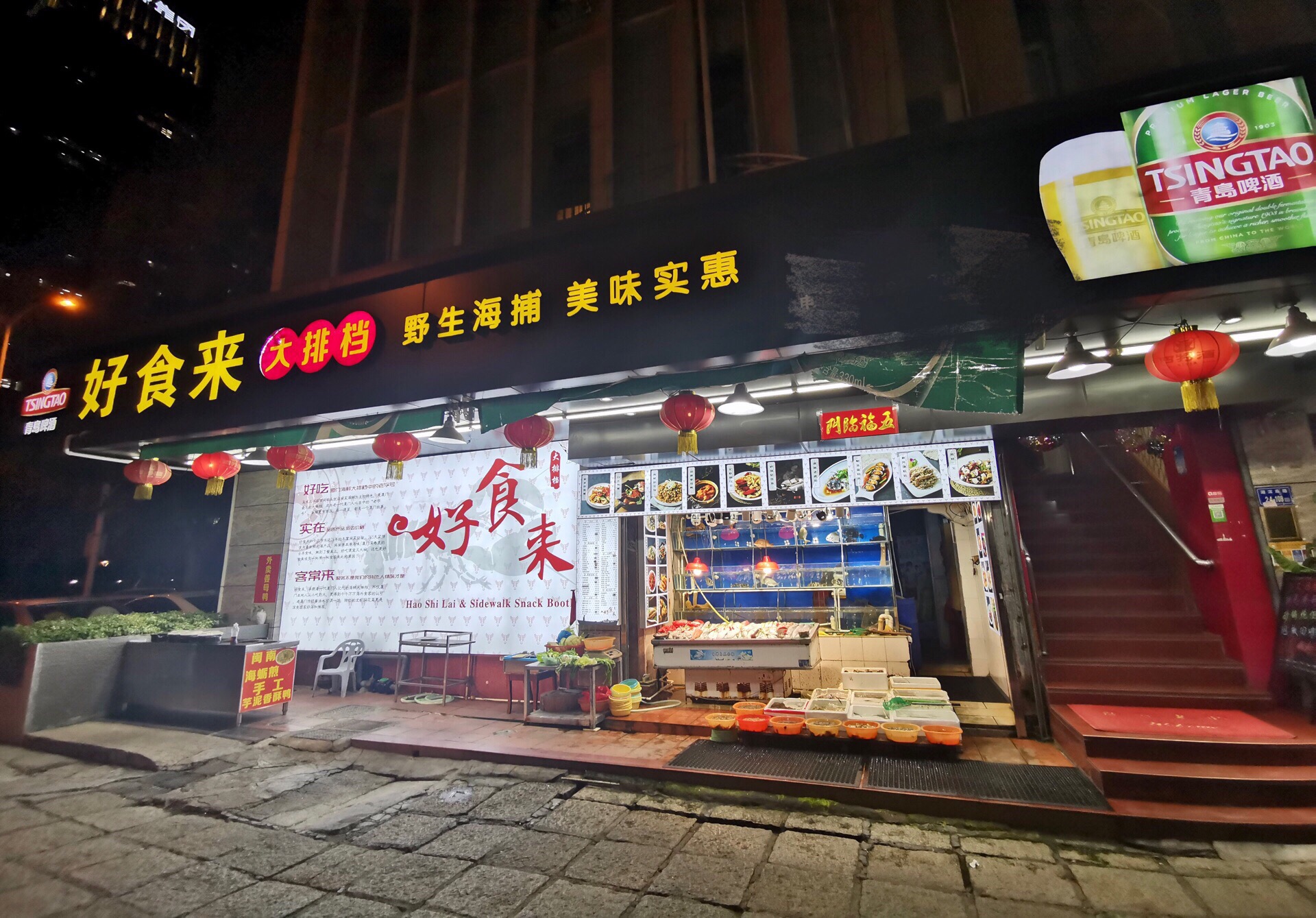 【美食攻略】开业27年的好食来大排档,口味一直都保持着水准,几道招牌