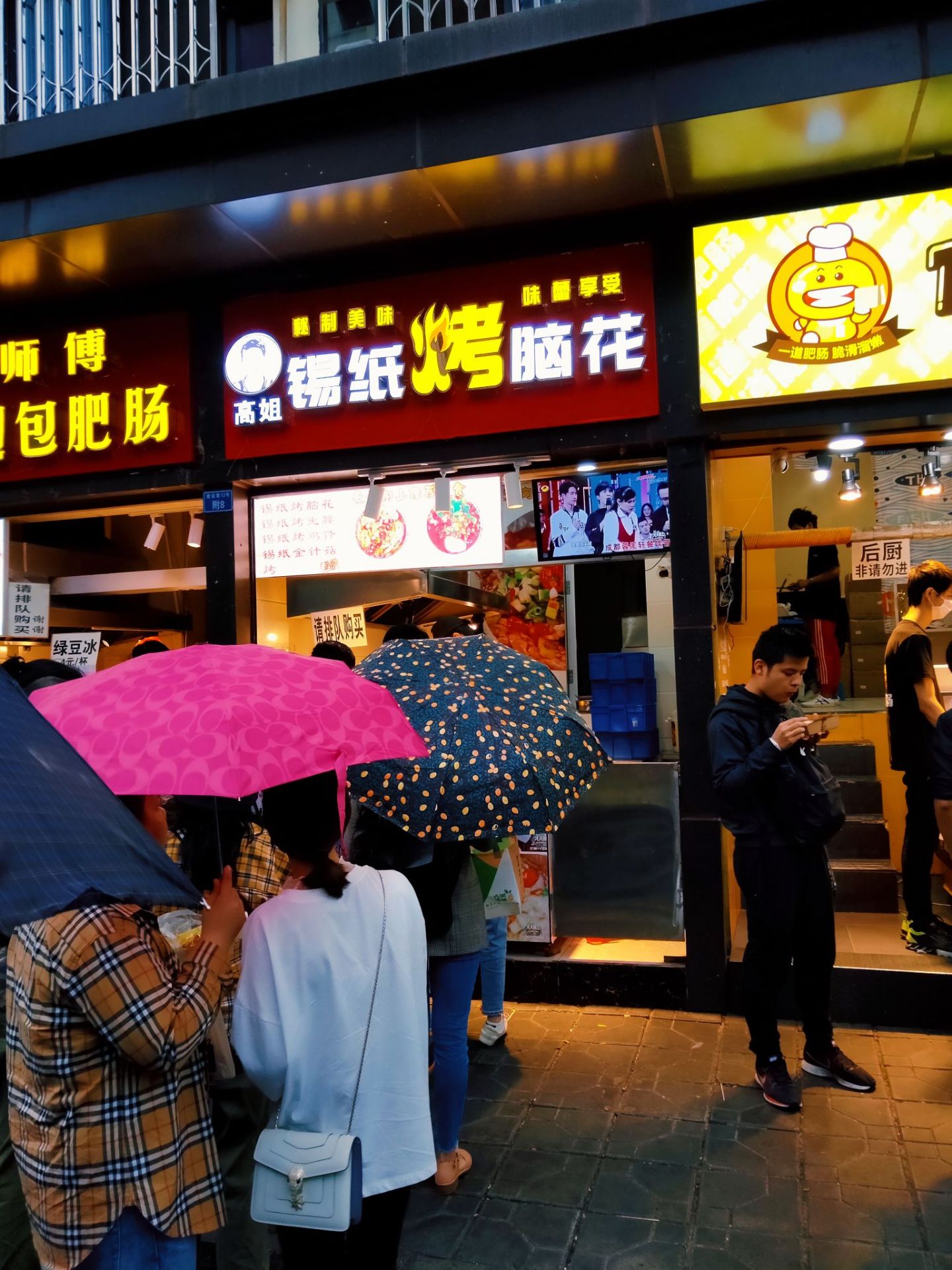 高姐锡纸烤脑花