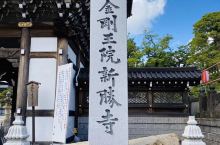 成田山新胜寺是真言宗智山派大本山，作为日本不动尊信仰的总府祈愿道场吸引了很多信众。 940年开山，供
