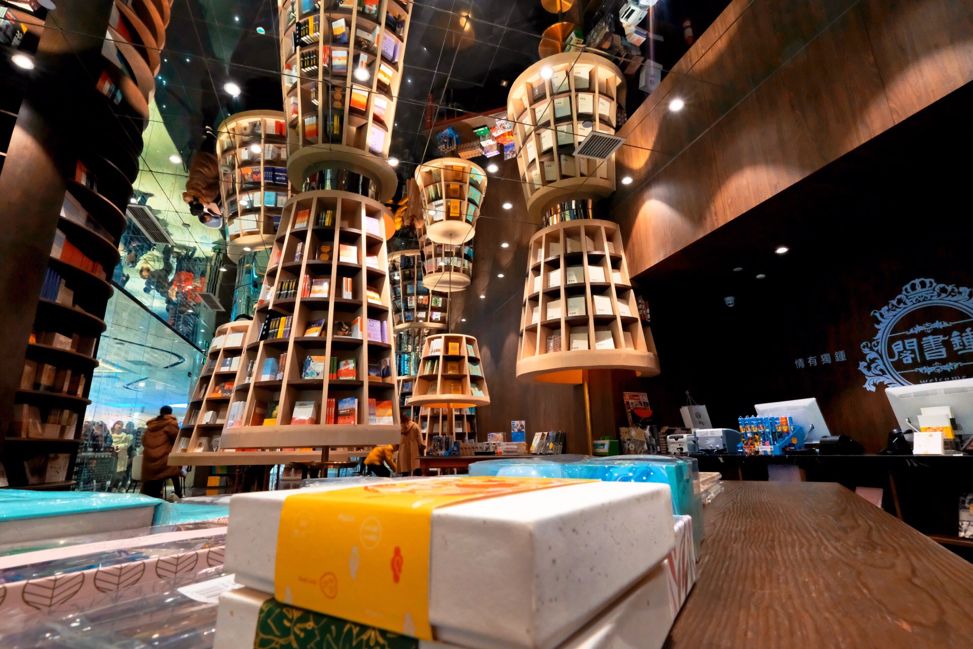 钟书阁(重庆店)