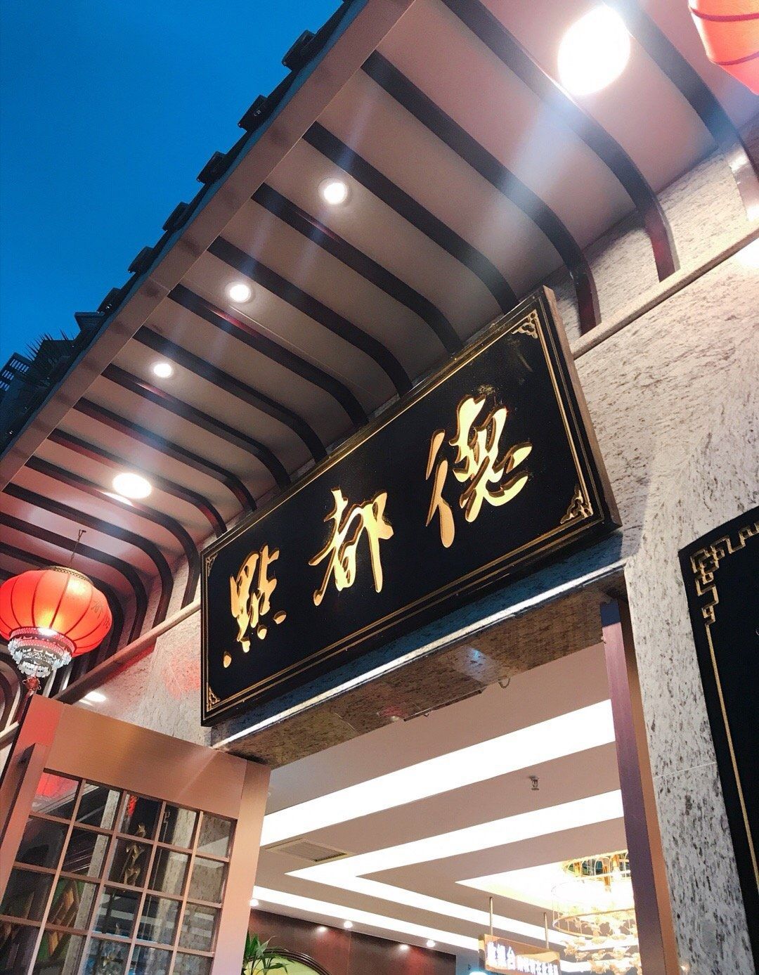 广州点都德(长隆店)好吃吗,点都德(长隆店)味道怎么样,环境/服务好不