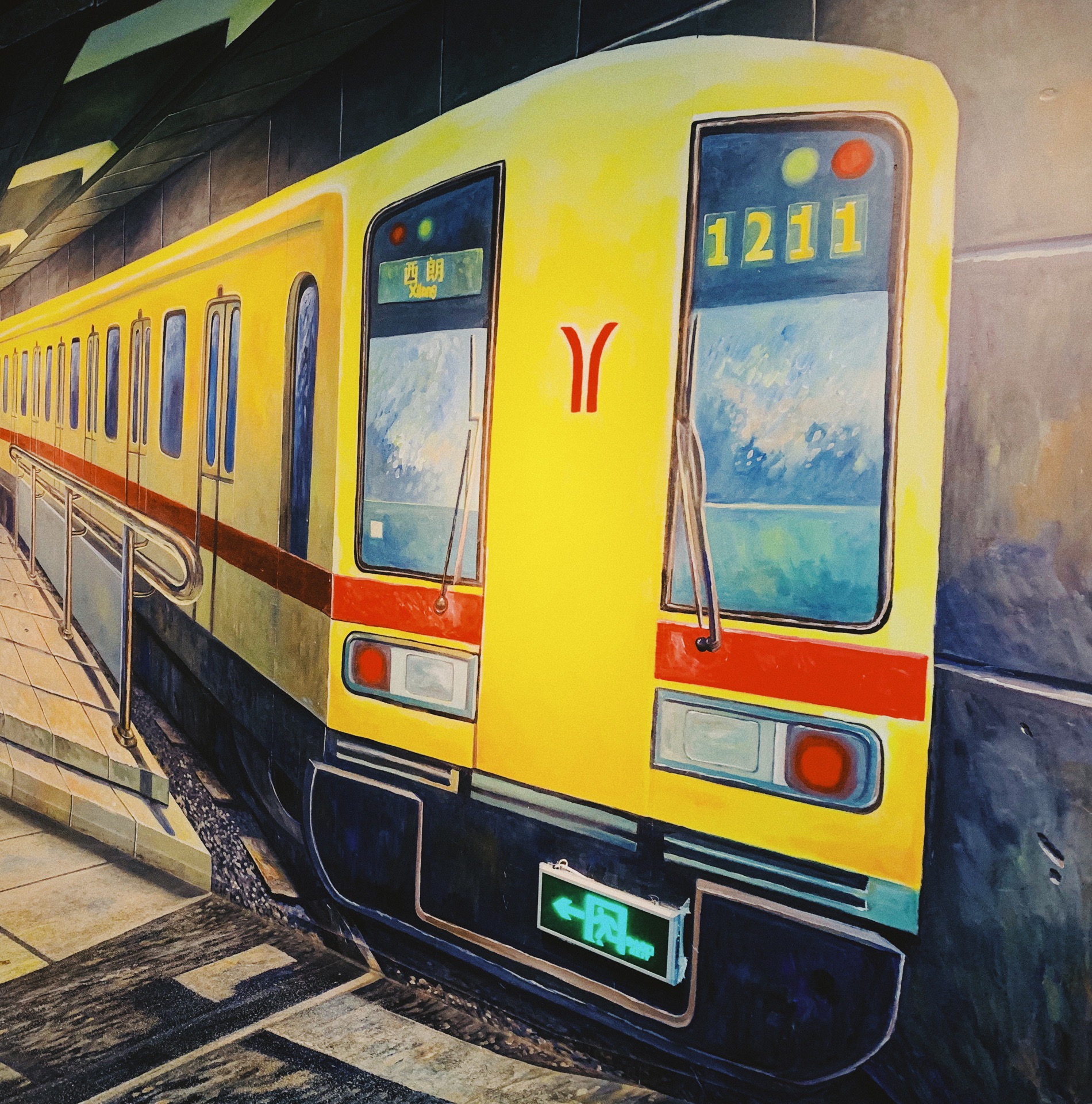 广州地铁博物馆