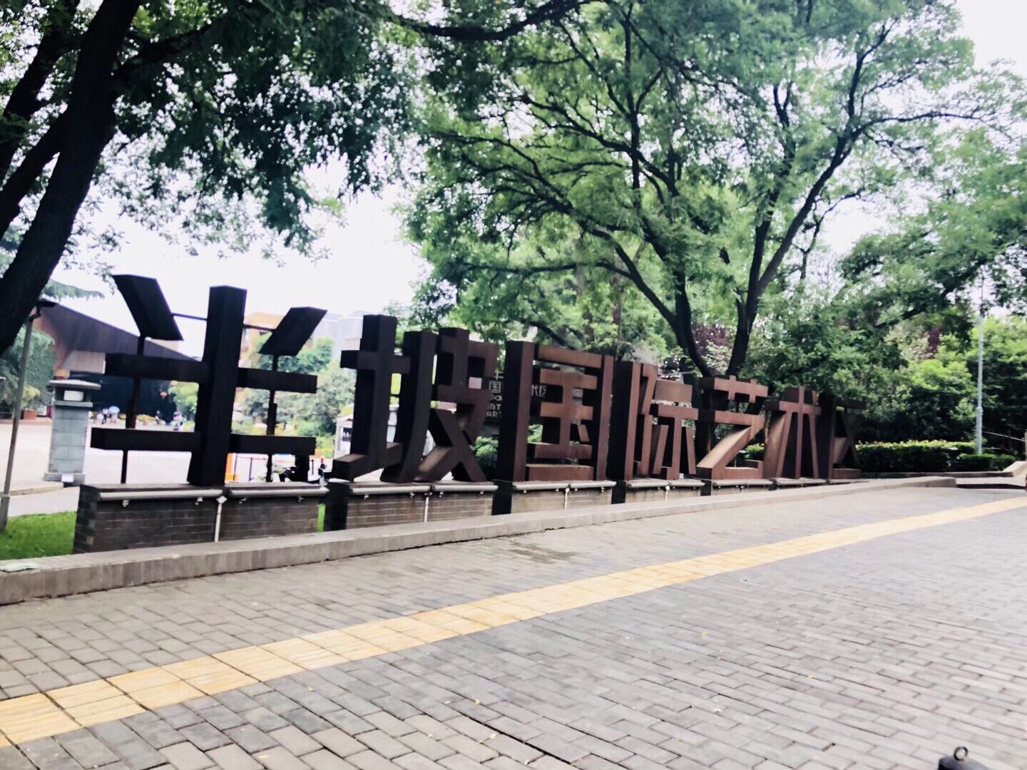 西安半坡国际艺术区好玩吗,西安半坡国际艺术区景点怎么样_点评_评价