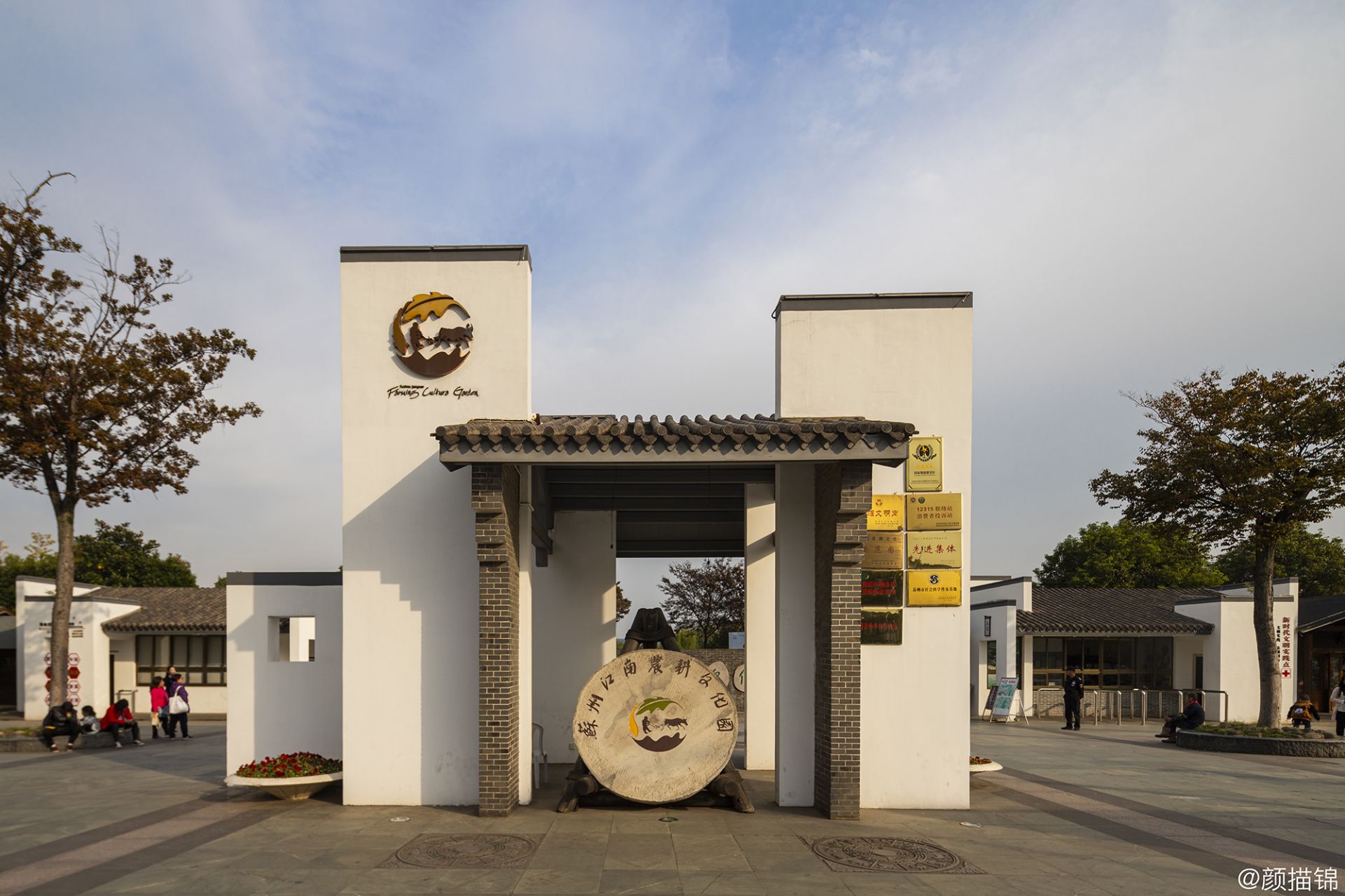 江南农耕文化园