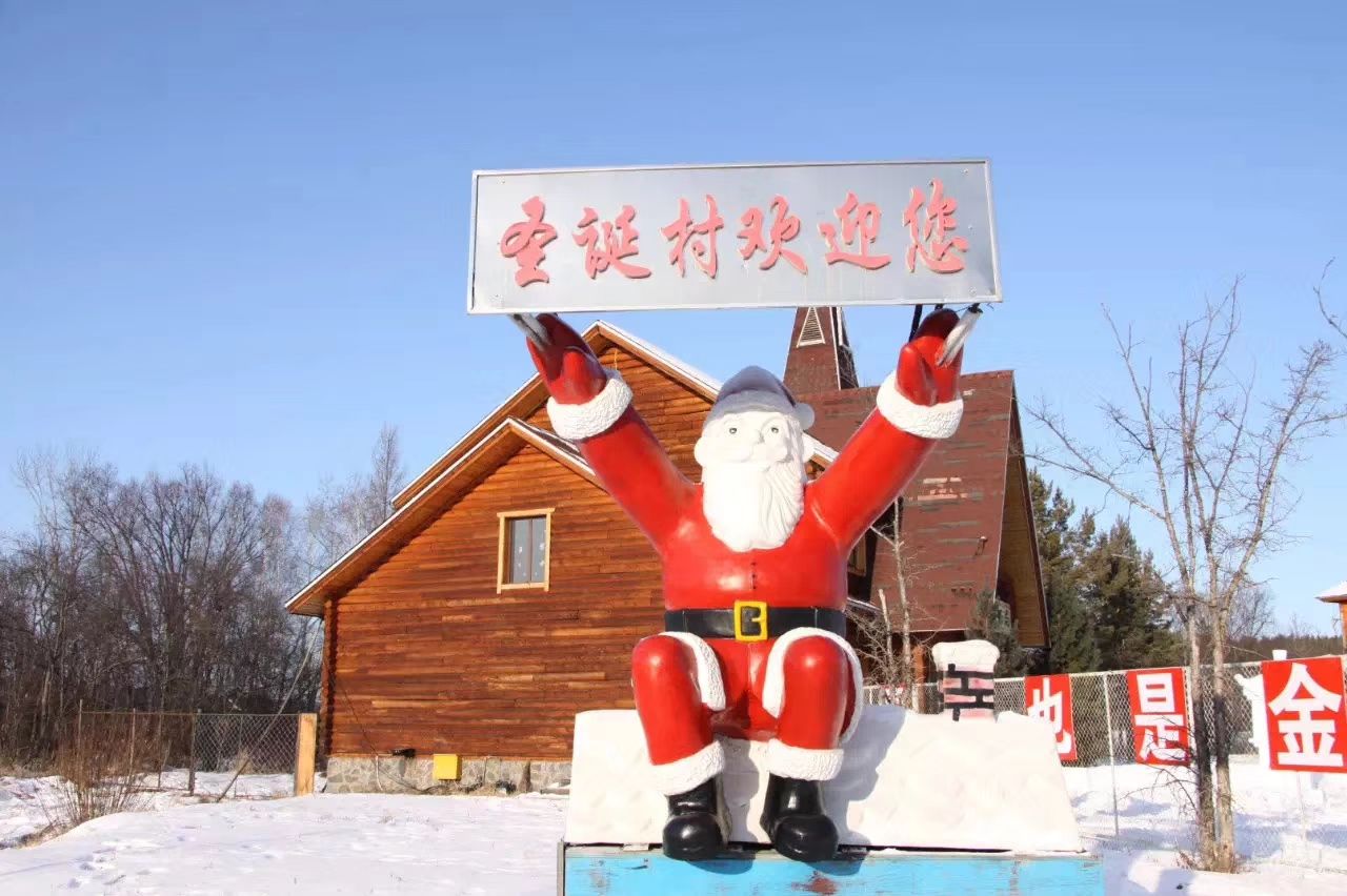漠河北极圣诞村好玩吗,漠河北极圣诞村景点怎么样_点评_评价【携程