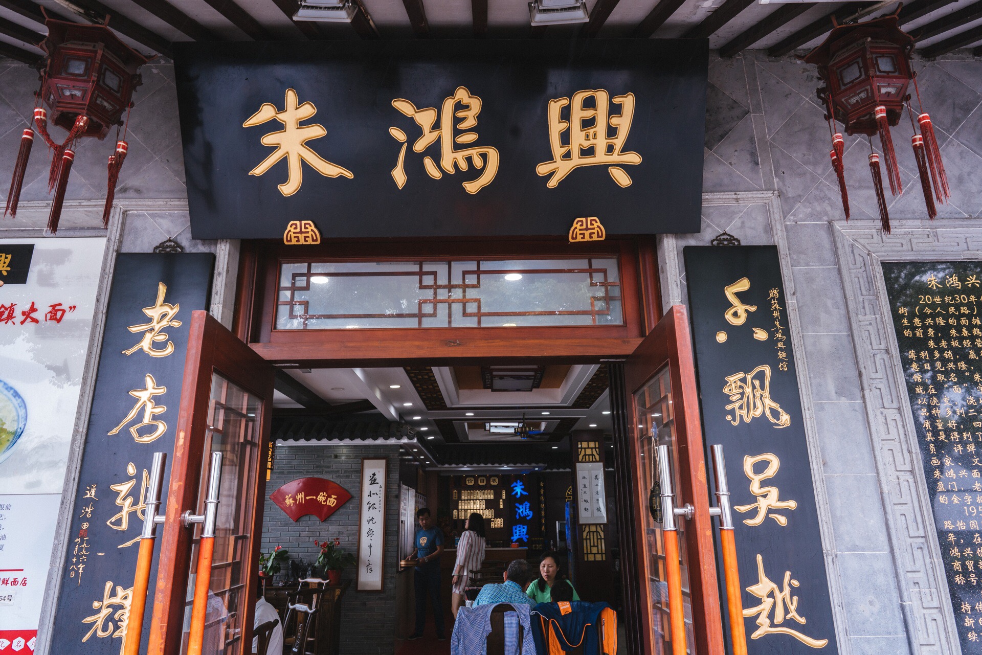 朱鸿兴(南园店)