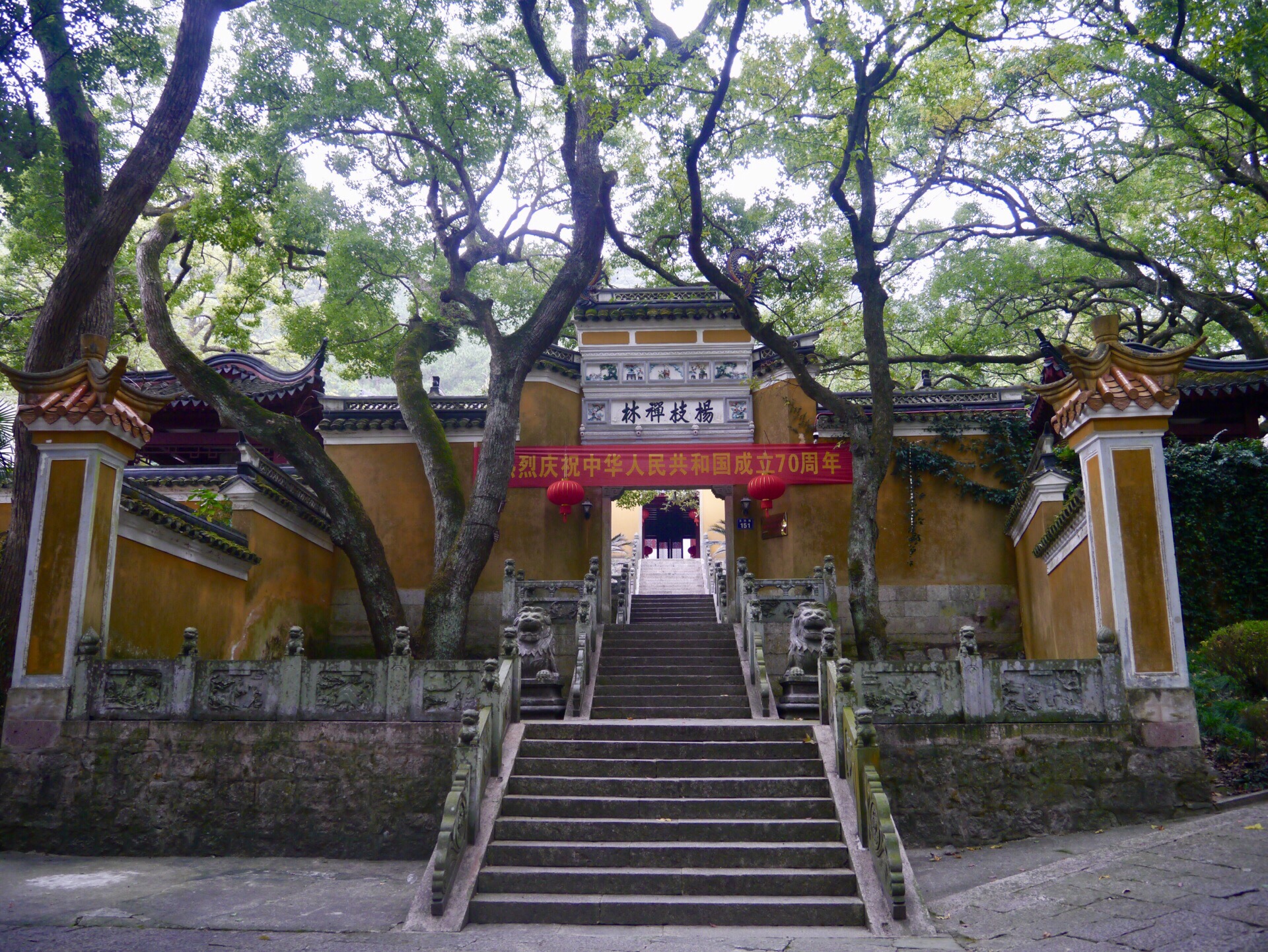 杨枝禅院