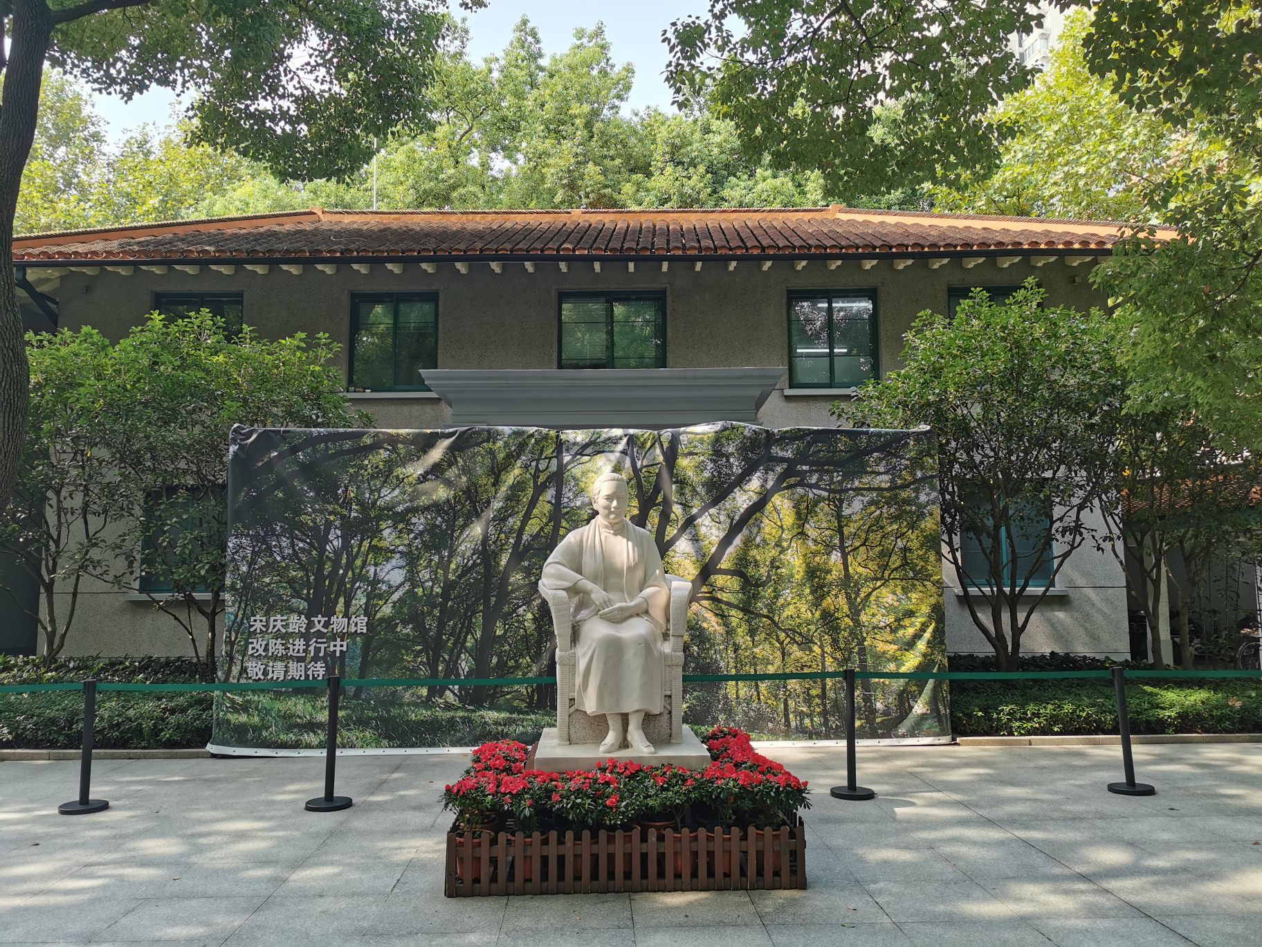 上海宋庆龄故居纪念馆完成修缮恢复开放 - 中国日报网