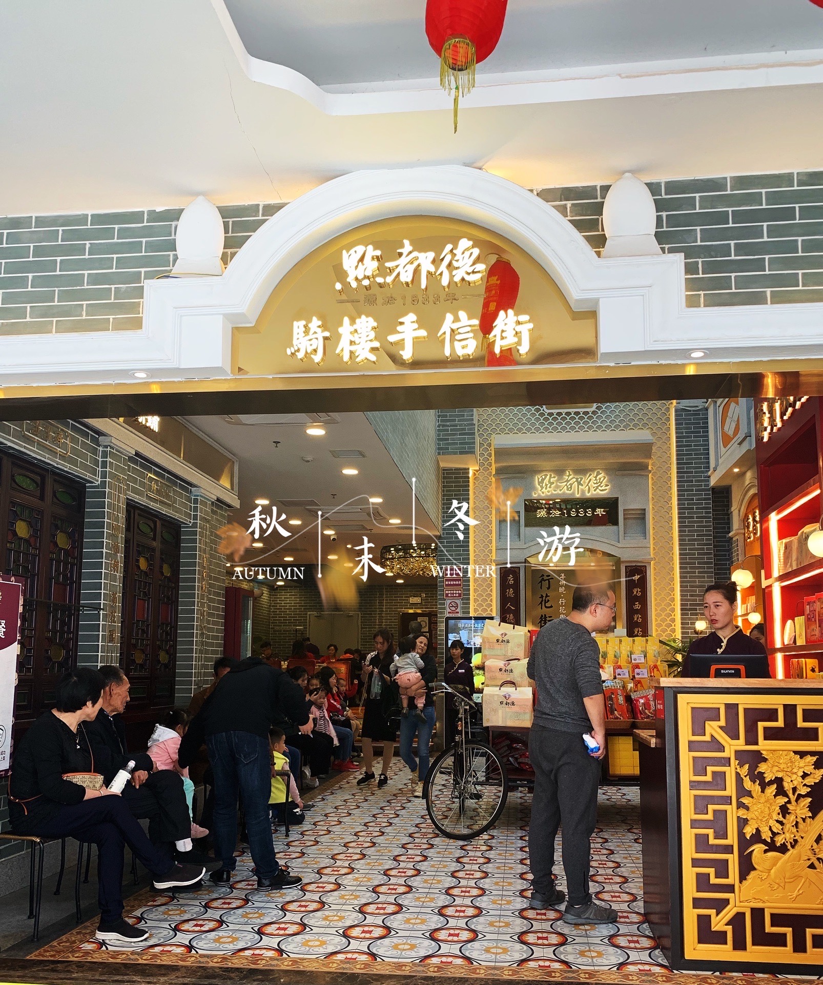 广州点都德·德誉楼好吃吗,点都德·德誉楼味道怎么样,环境/服务好不