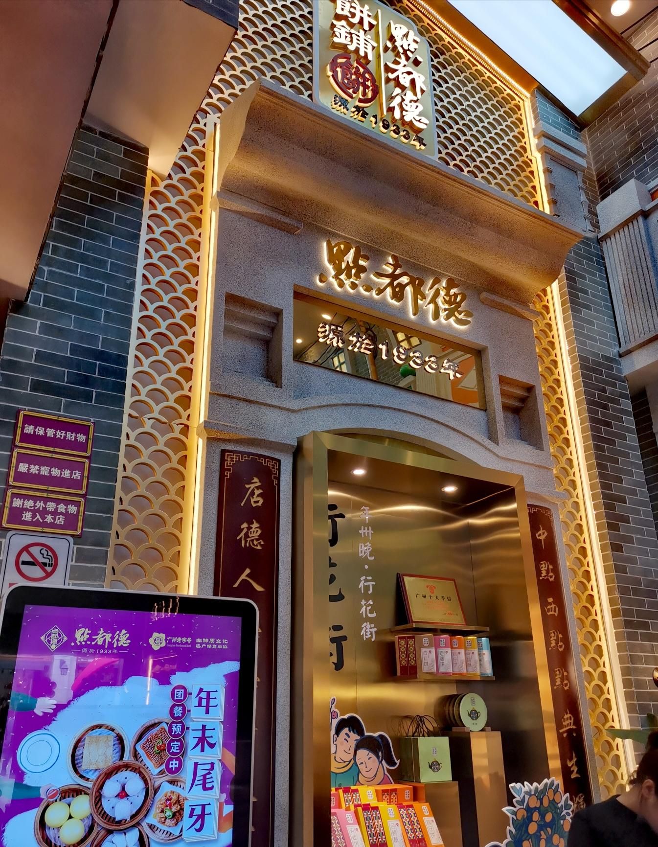 点都德(北京路壹店)